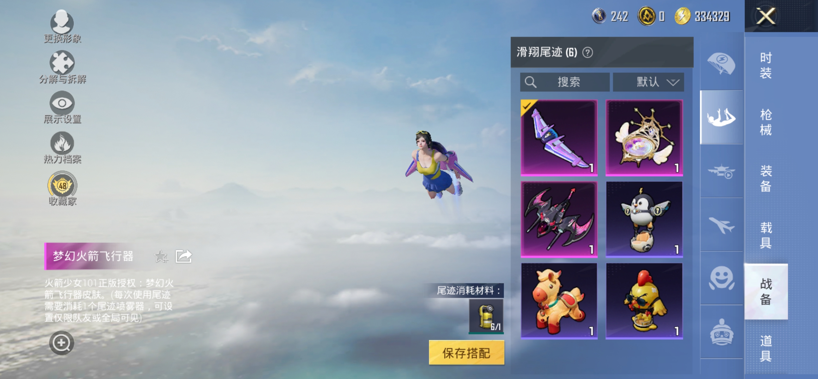 HPQM4254992和平精英账号详情图18