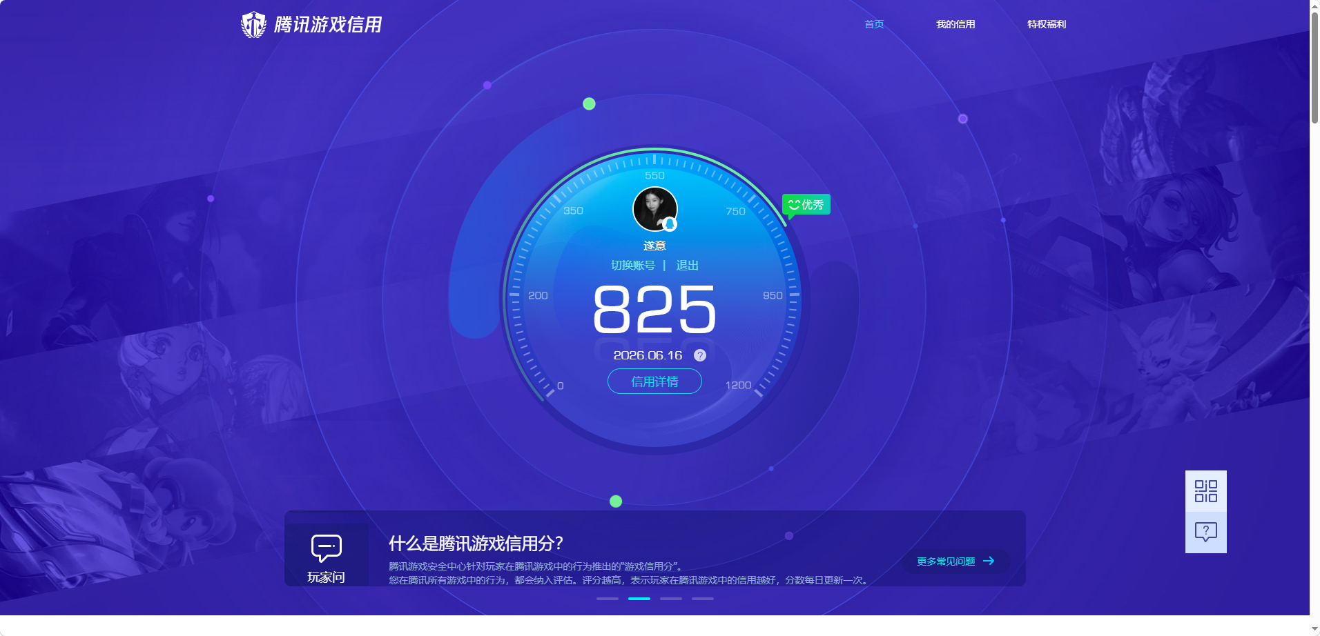HPQM4254992和平精英账号详情图25