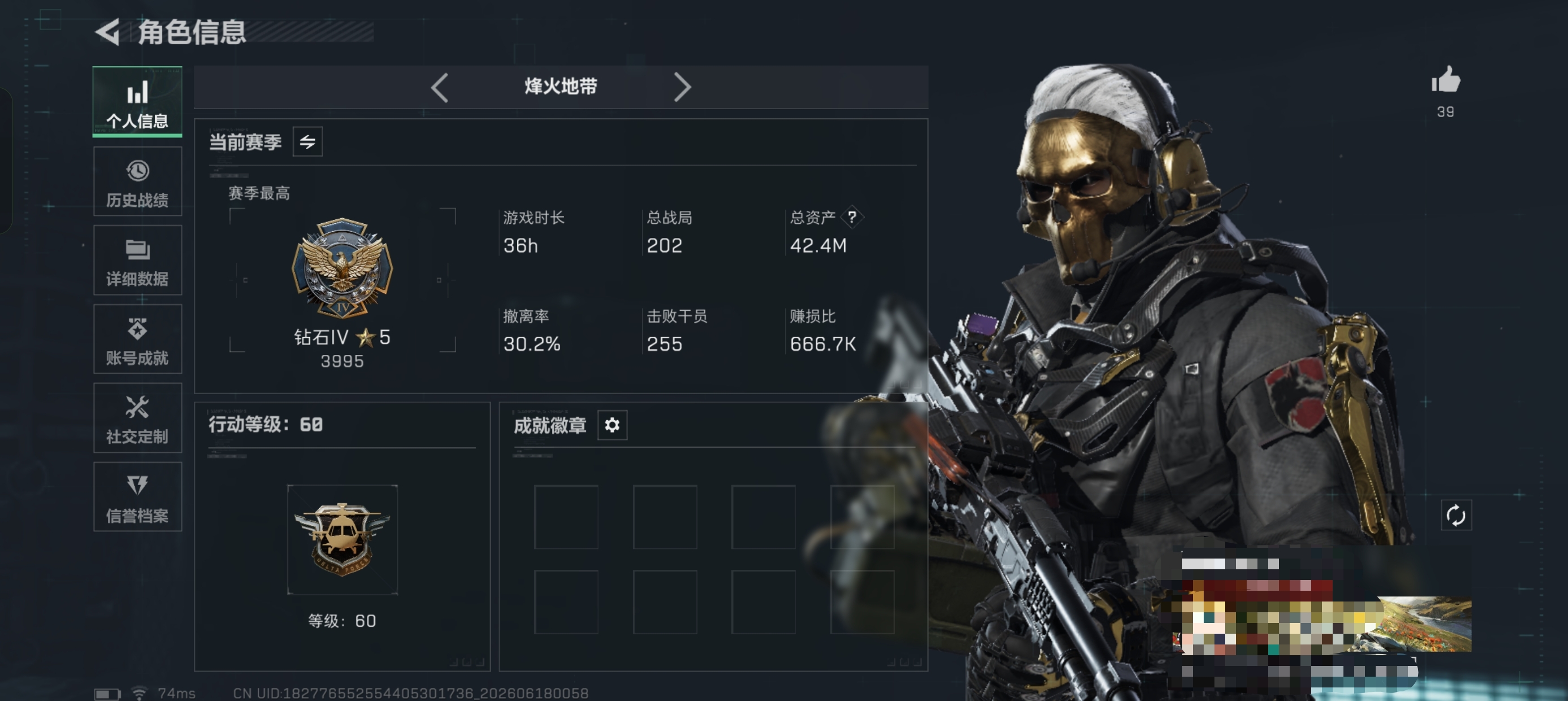 三角洲行动账号QQMMJZ171三端互通-总价值42M-哈夫币7688k-烽火地带等级60-烽火地带【干员皮肤】深蓝-