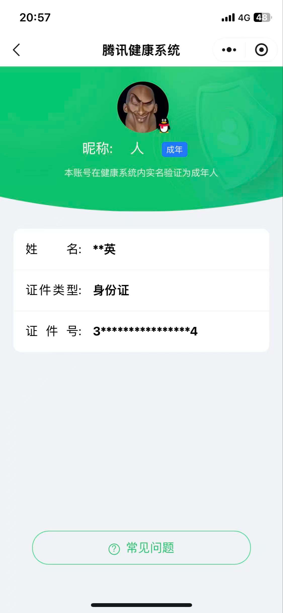 SJZQM4162112三角洲行动账号详情图19