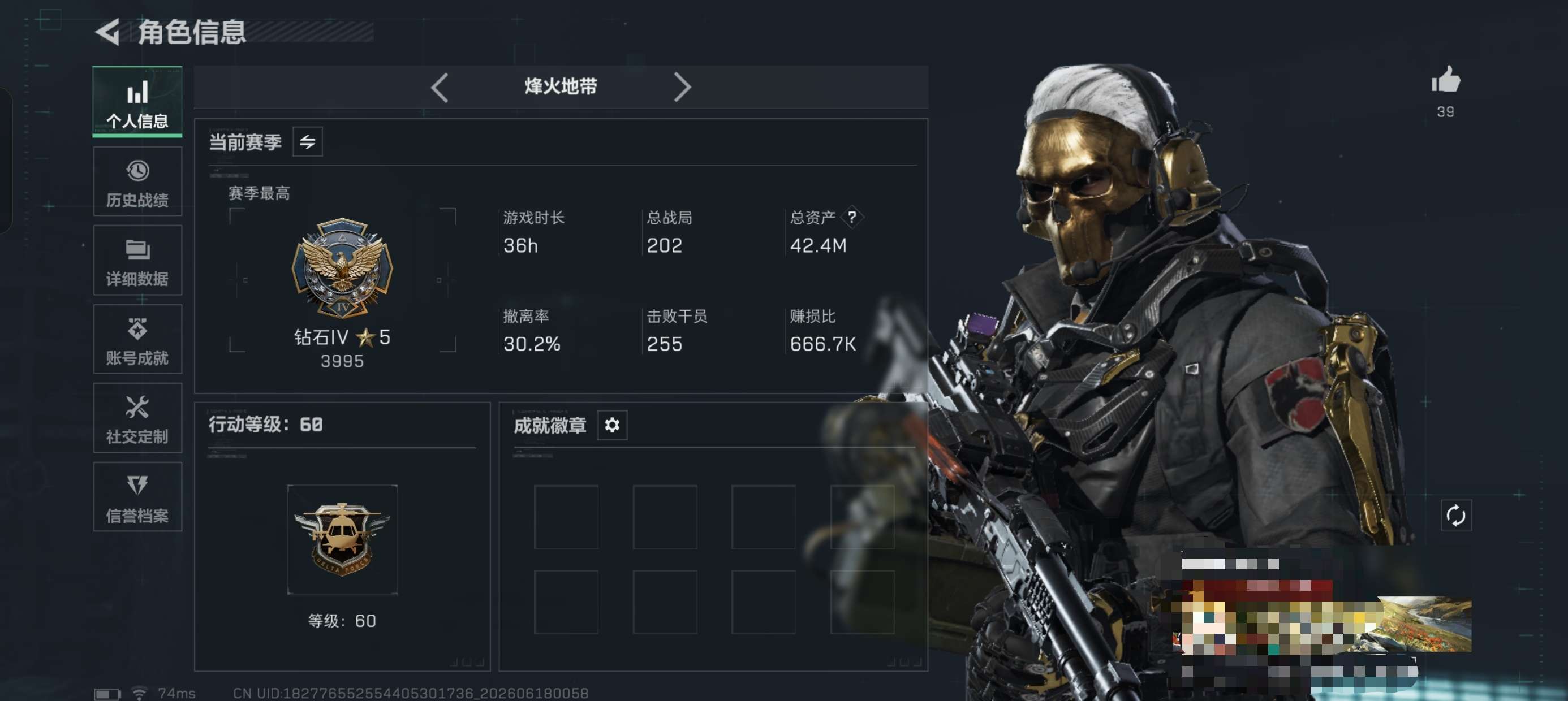SJZQM4162112三角洲行动账号详情图3