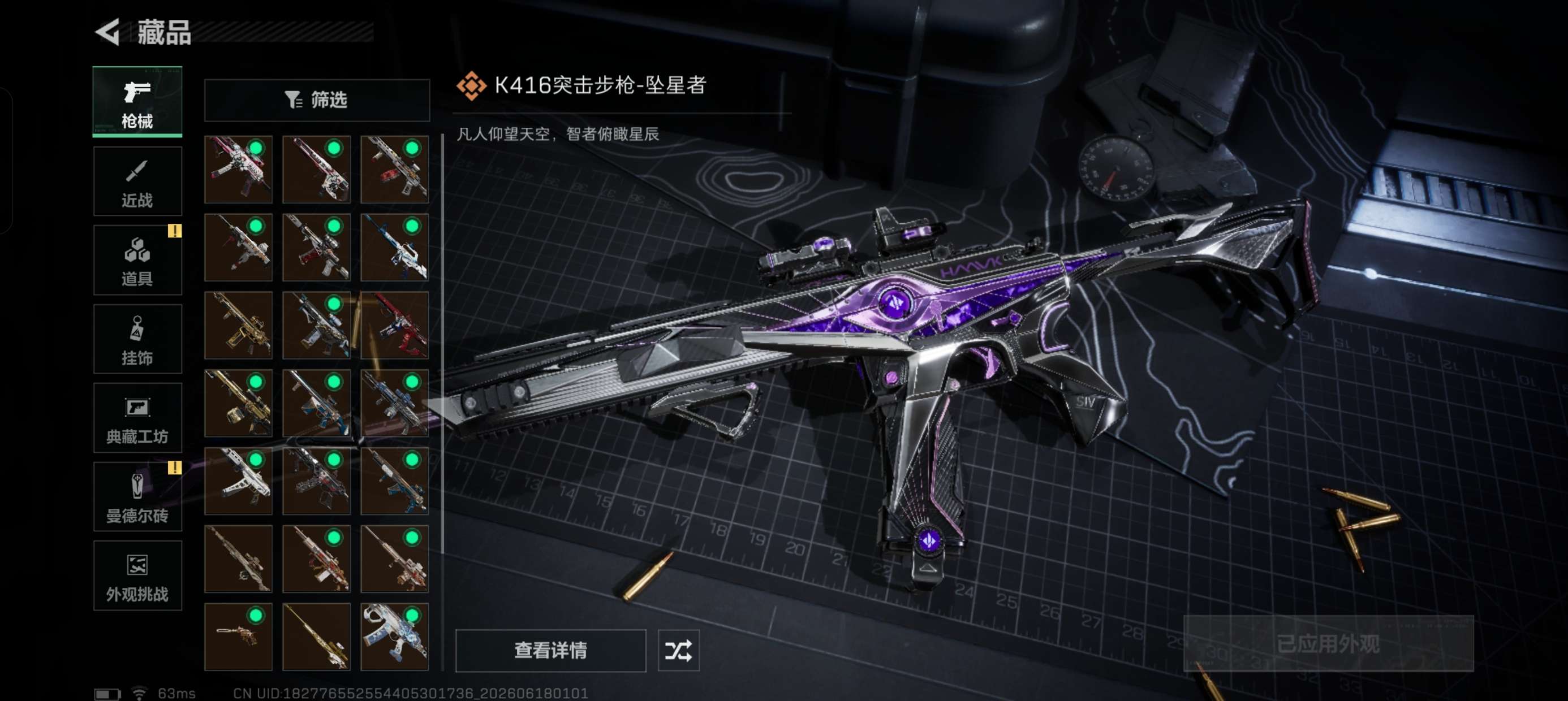 SJZQM4162112三角洲行动账号详情图10