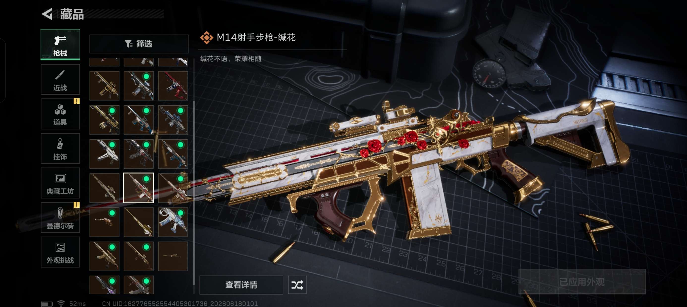 SJZQM4162112三角洲行动账号详情图11