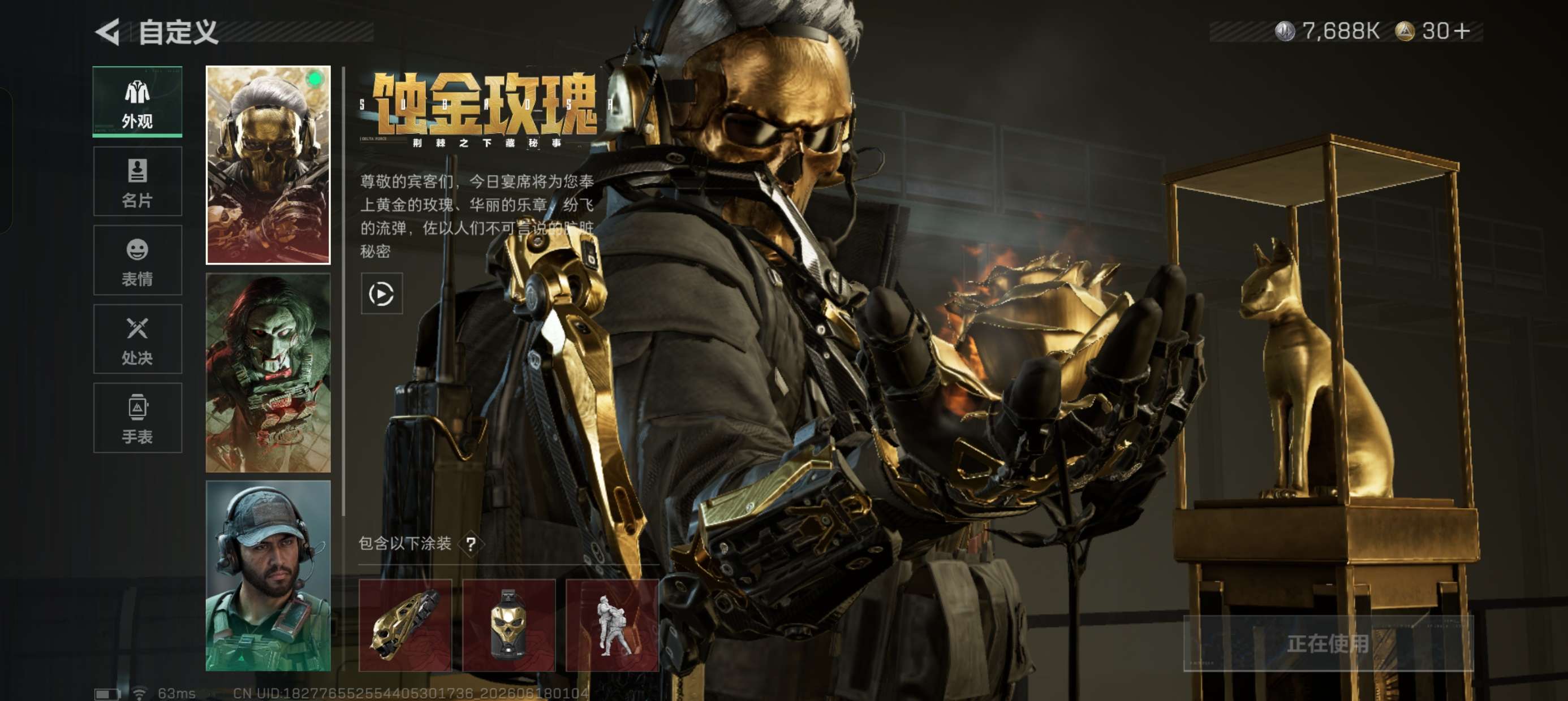 SJZQM4162112三角洲行动账号详情图12
