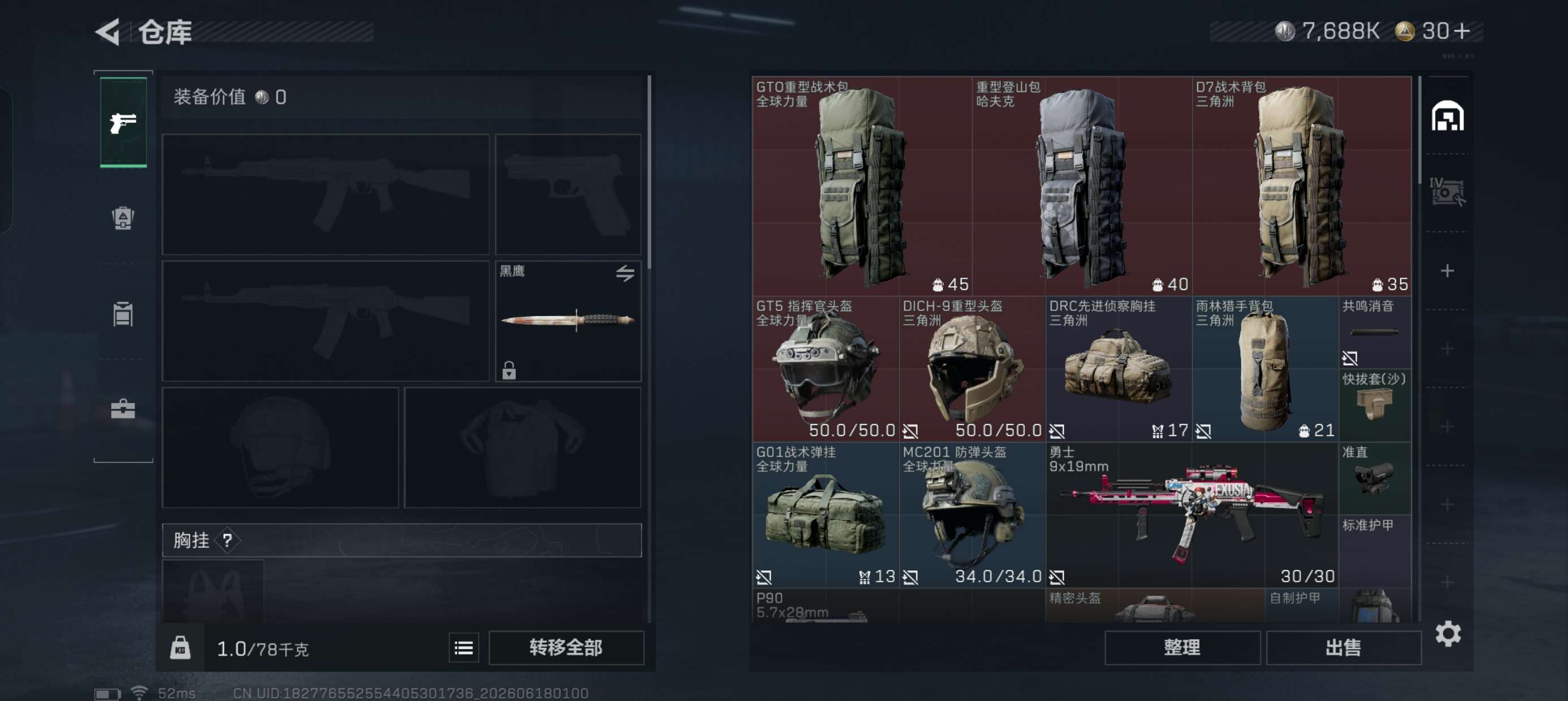 SJZQM4162112三角洲行动账号详情图5