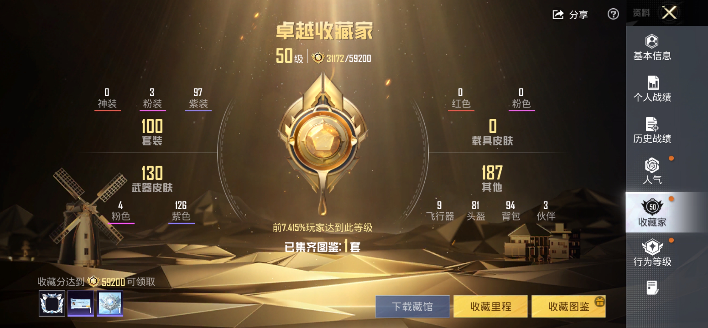 HPQM4257864和平精英账号详情图5 HPQM4257864和平精英账号详情图5