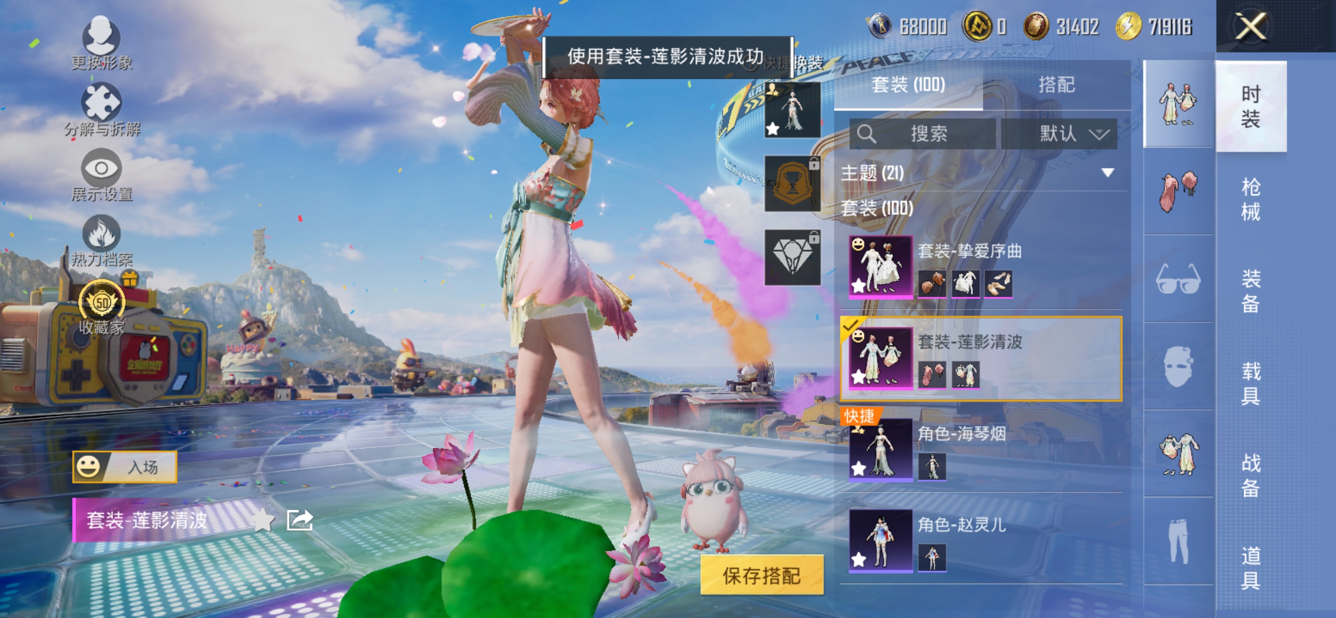 HPQM4257864和平精英账号详情图9 HPQM4257864和平精英账号详情图9