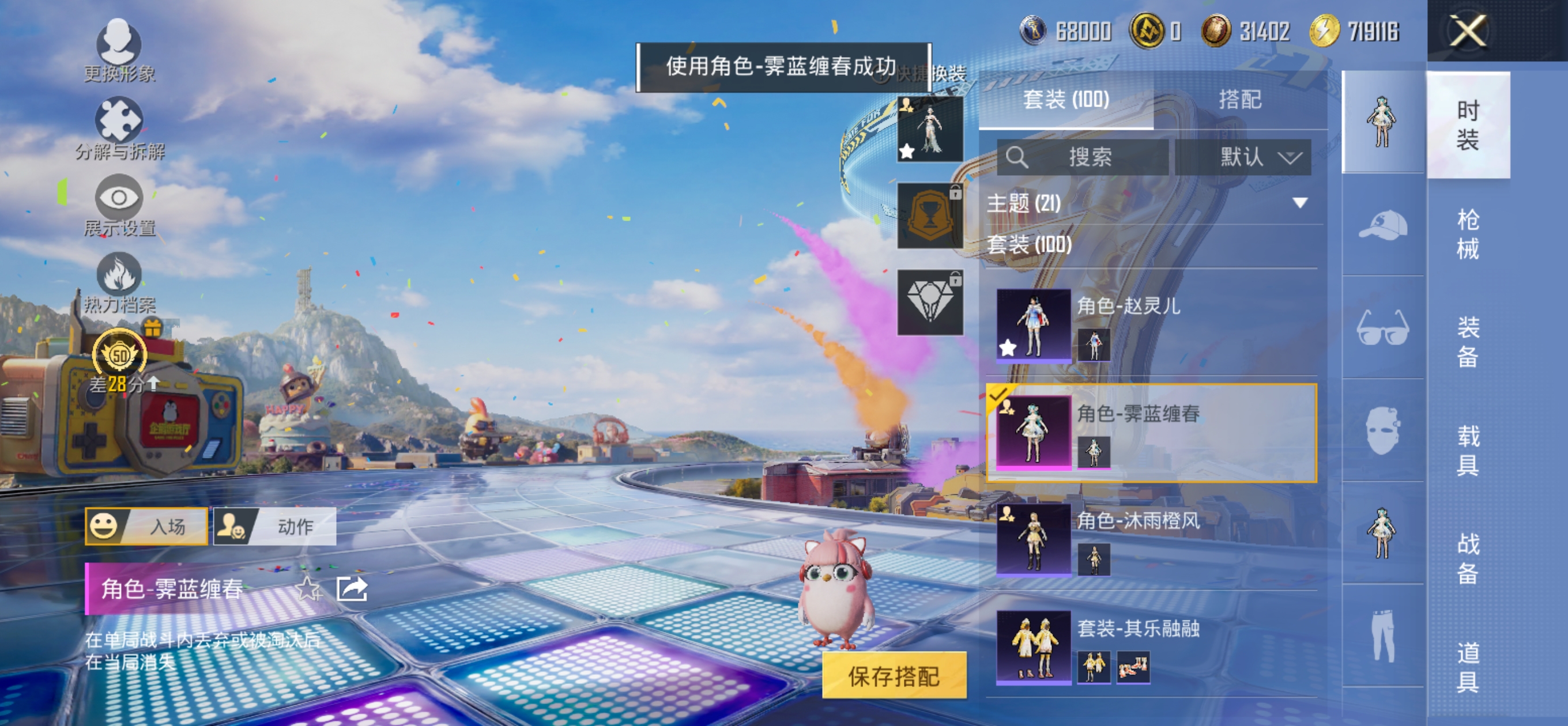 HPQM4257864和平精英账号详情图10 HPQM4257864和平精英账号详情图10