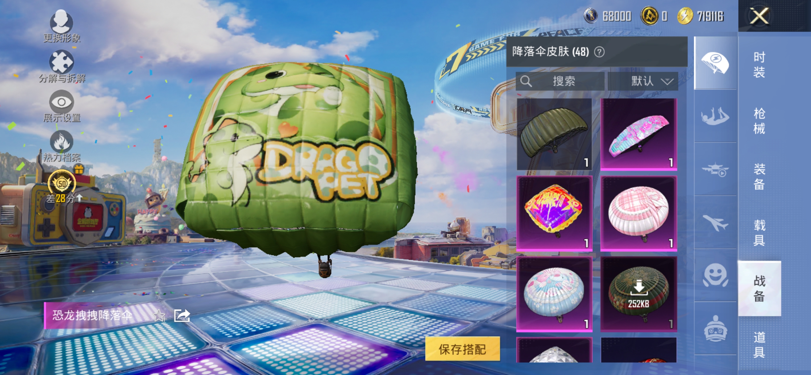 HPQM4257864和平精英账号详情图13 HPQM4257864和平精英账号详情图13