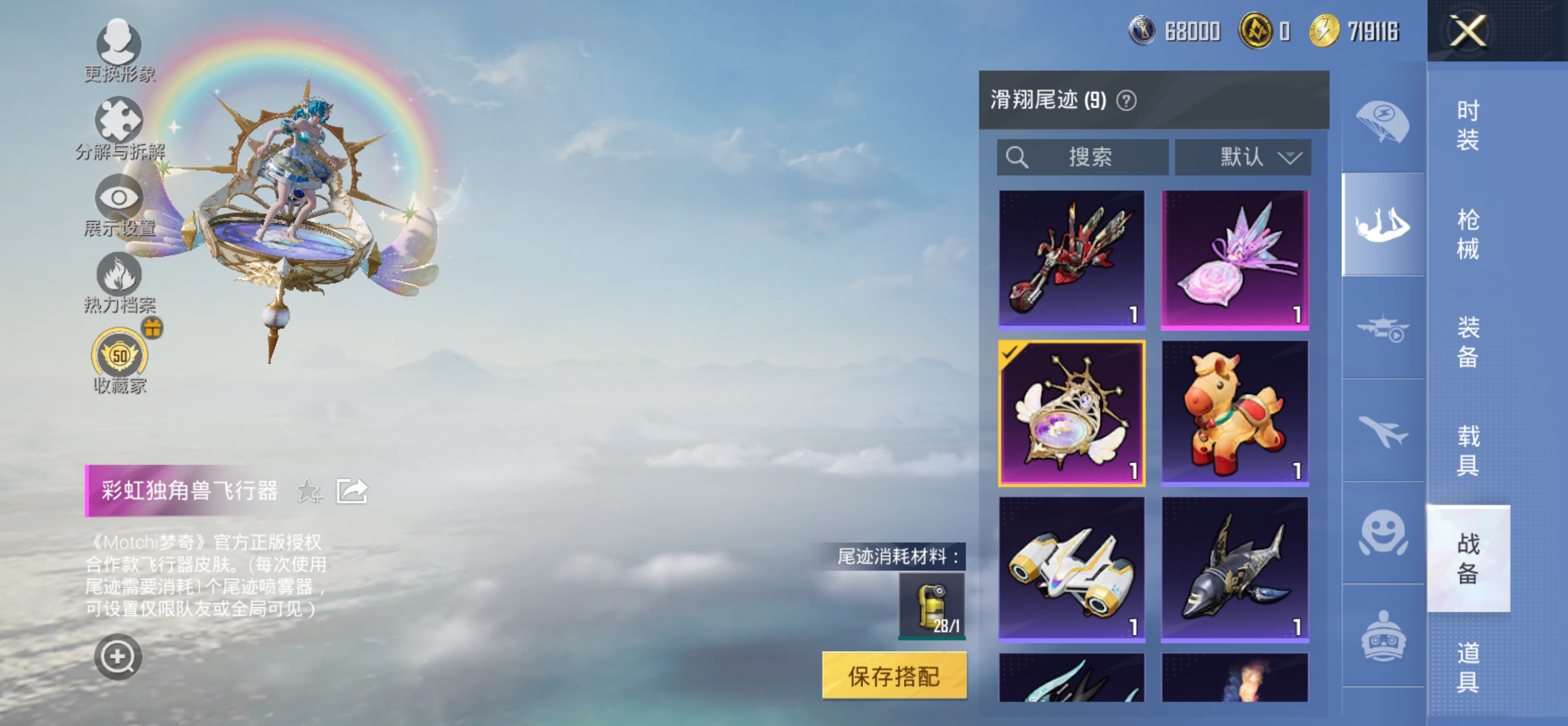 HPQM4257864和平精英账号详情图14 HPQM4257864和平精英账号详情图14