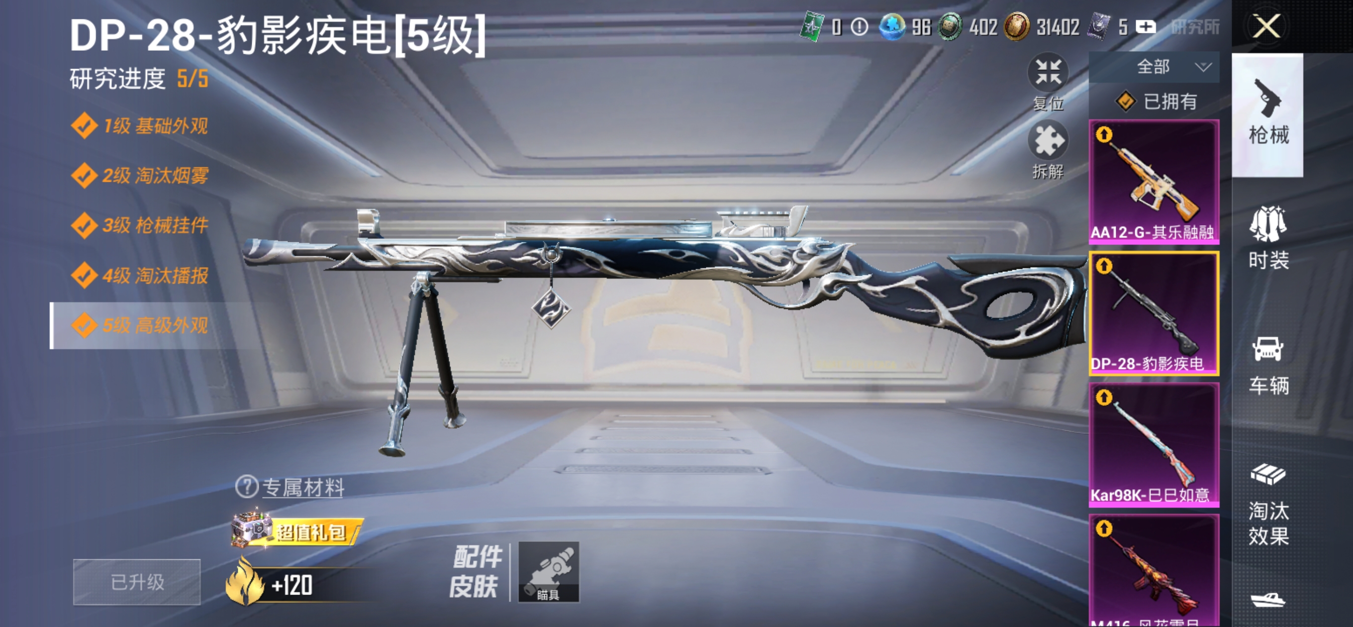 HPQM4257864和平精英账号详情图17 HPQM4257864和平精英账号详情图17