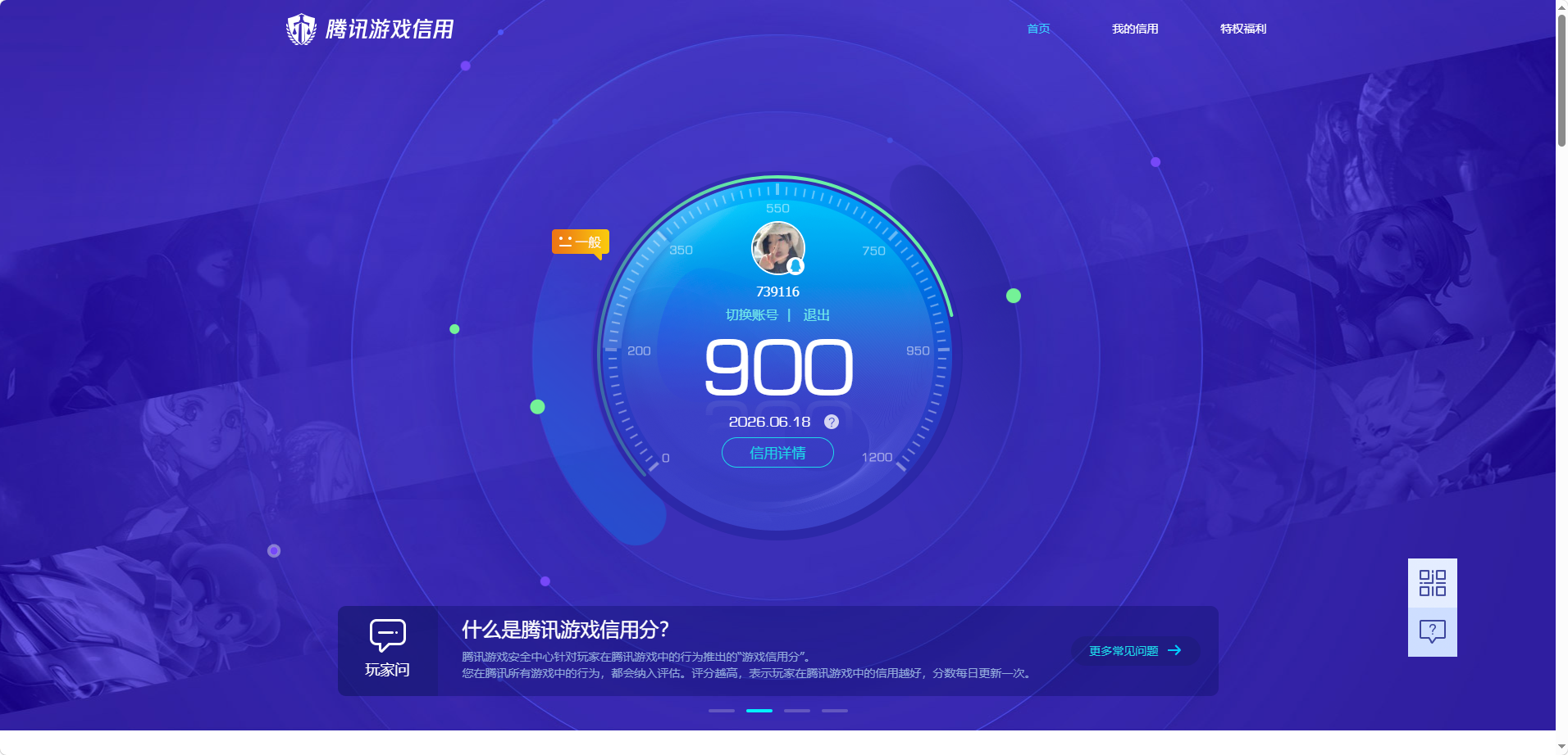 HPQM4257864和平精英账号详情图20 HPQM4257864和平精英账号详情图20