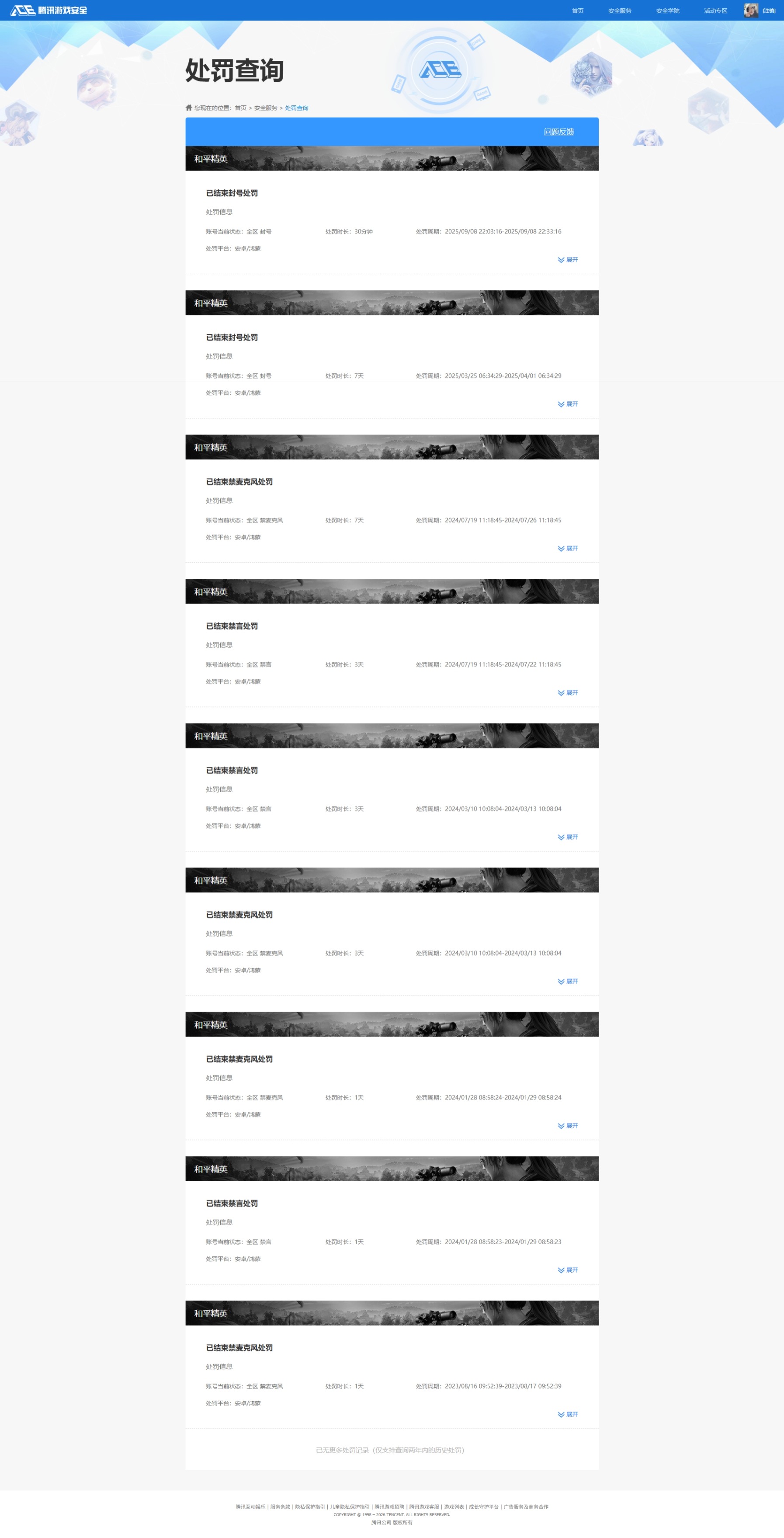 HPQM4257864和平精英账号详情图21 HPQM4257864和平精英账号详情图21