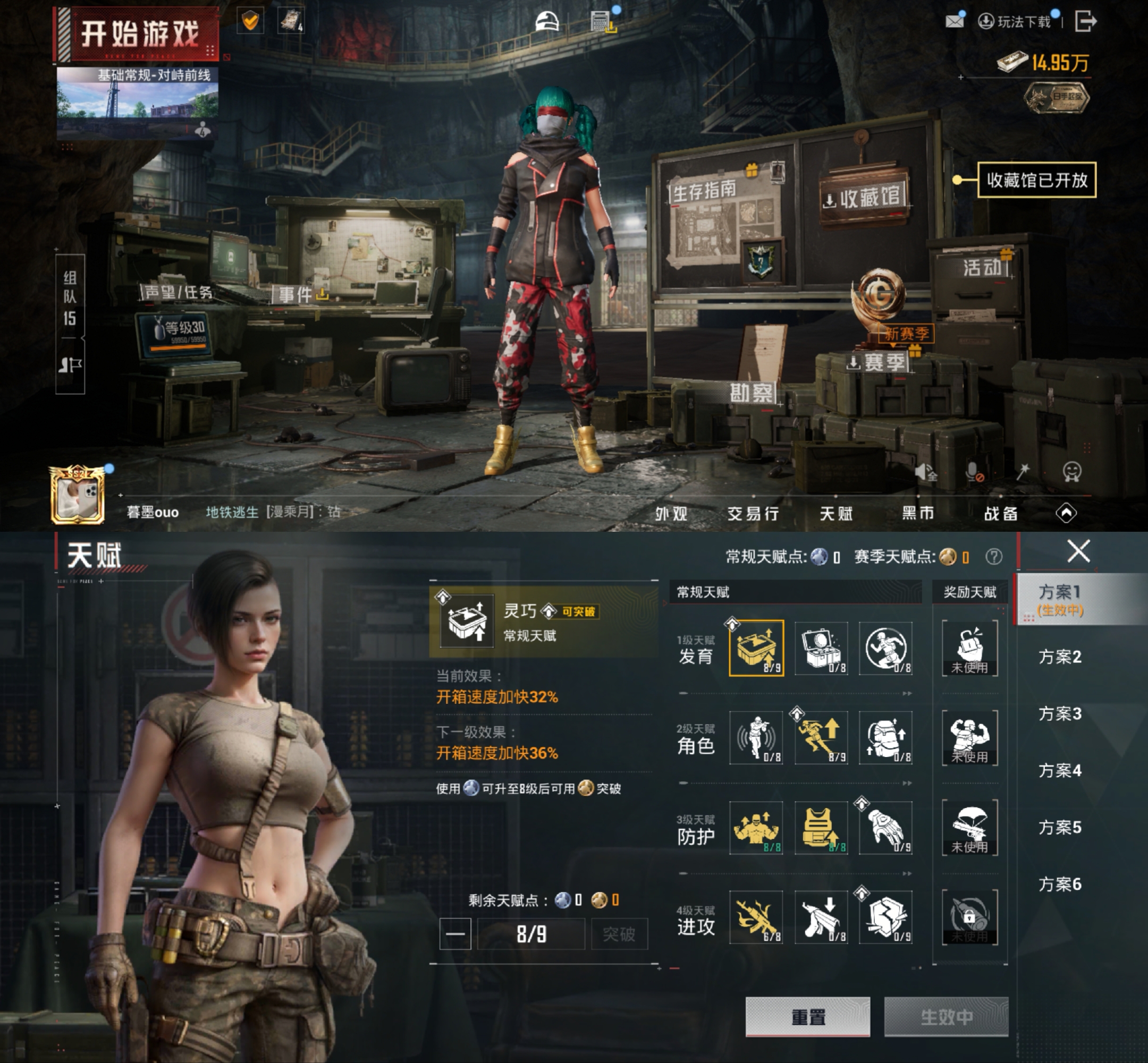 HPQM4286144和平精英账号详情图5