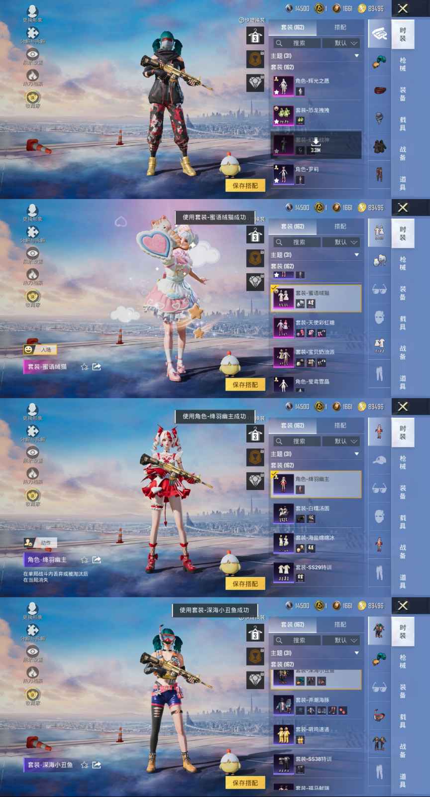 HPQM4286144和平精英账号详情图6