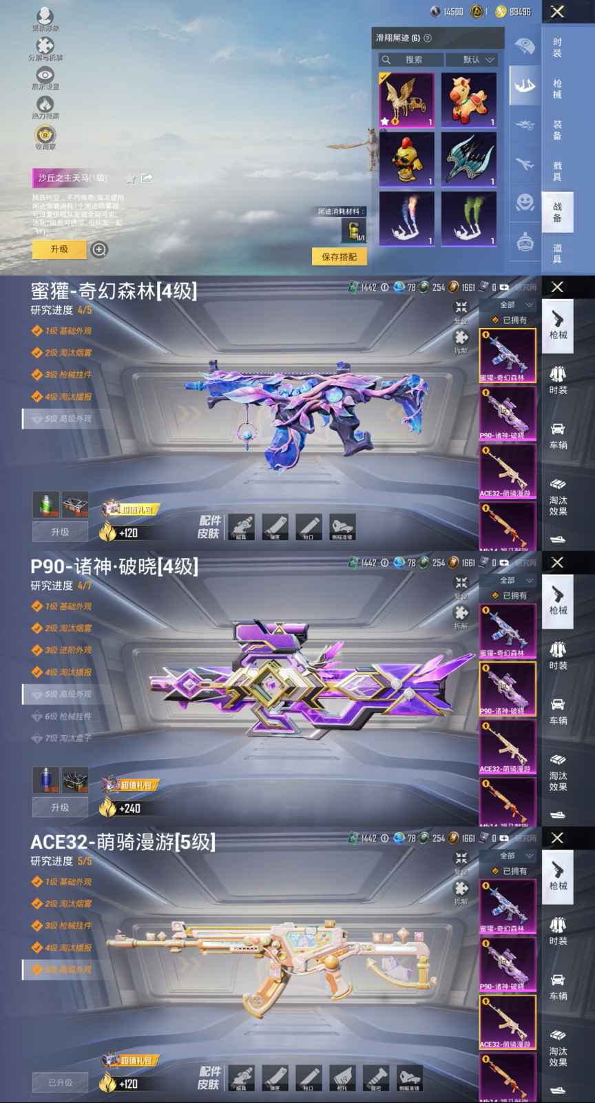 HPQM4286144和平精英账号详情图9