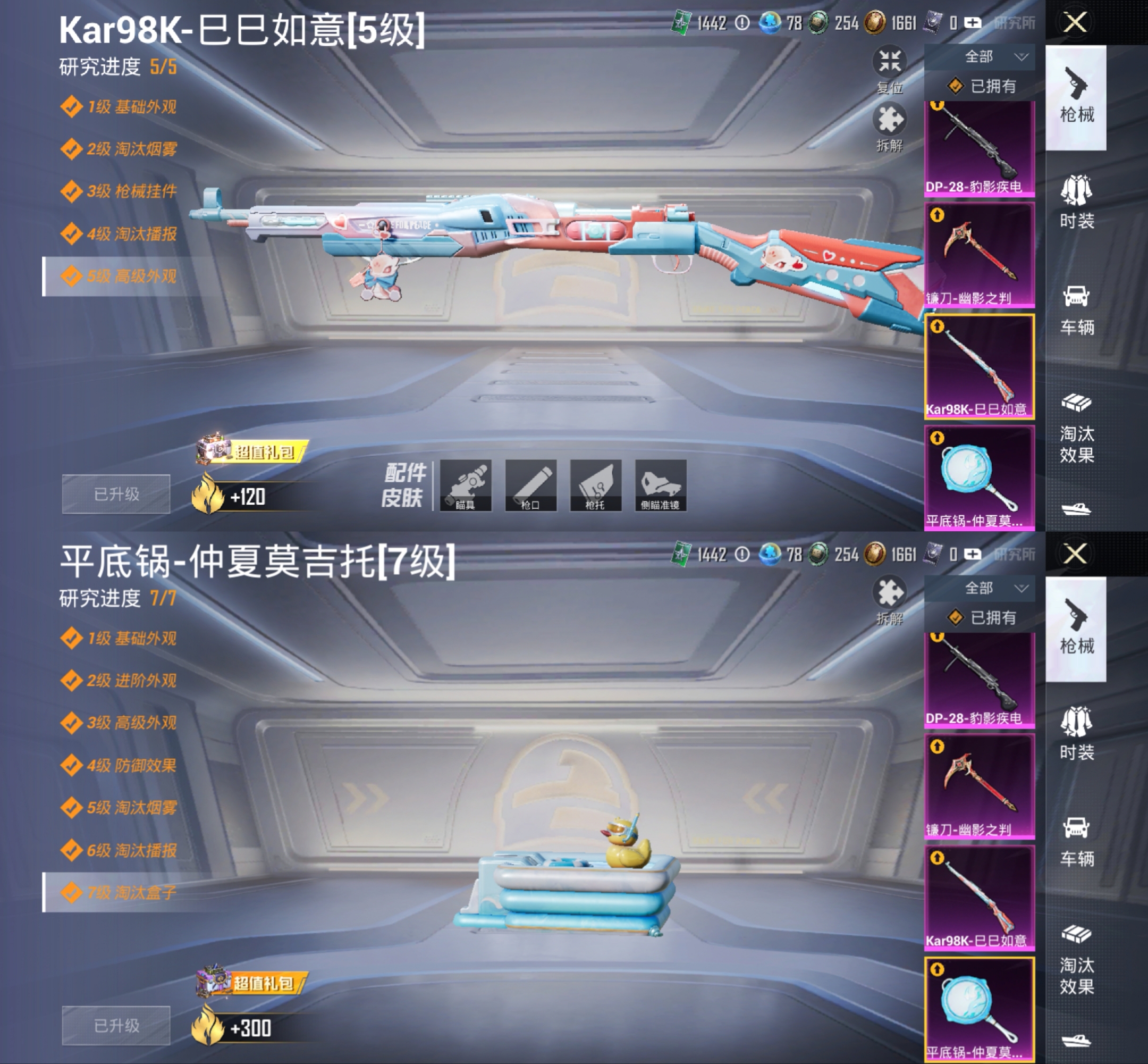 HPQM4286144和平精英账号详情图11