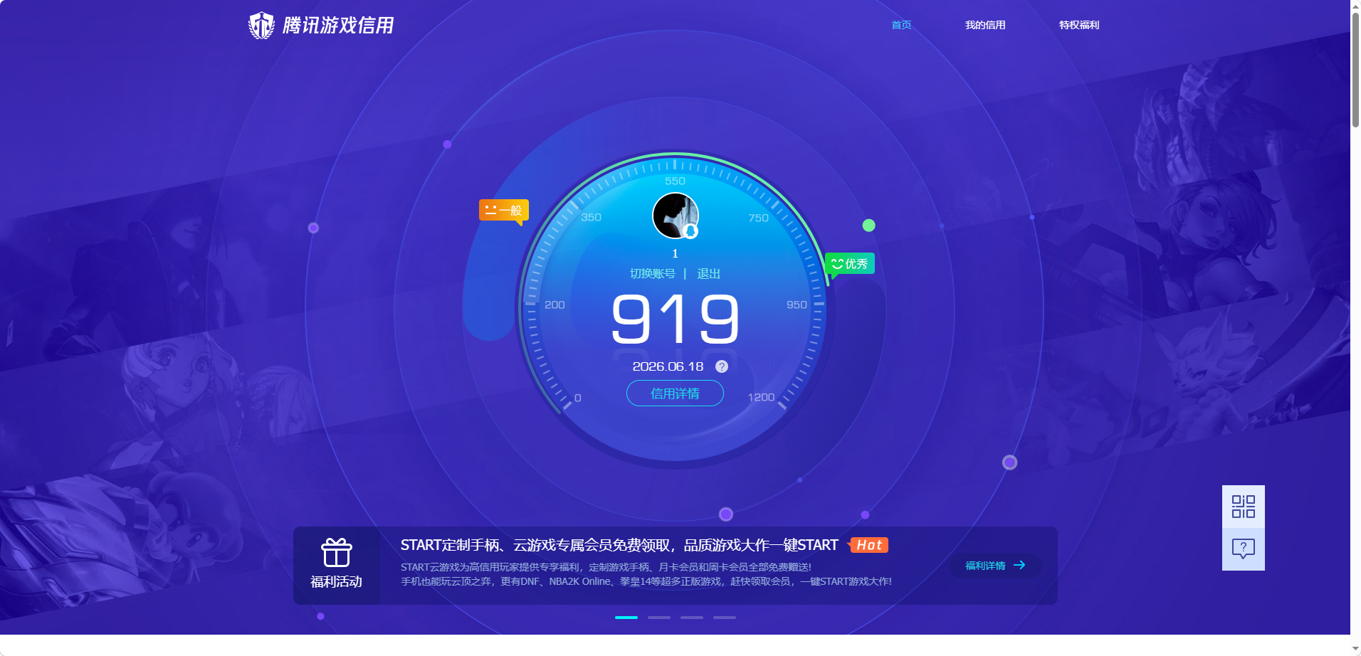 HPQM4286144和平精英账号详情图12