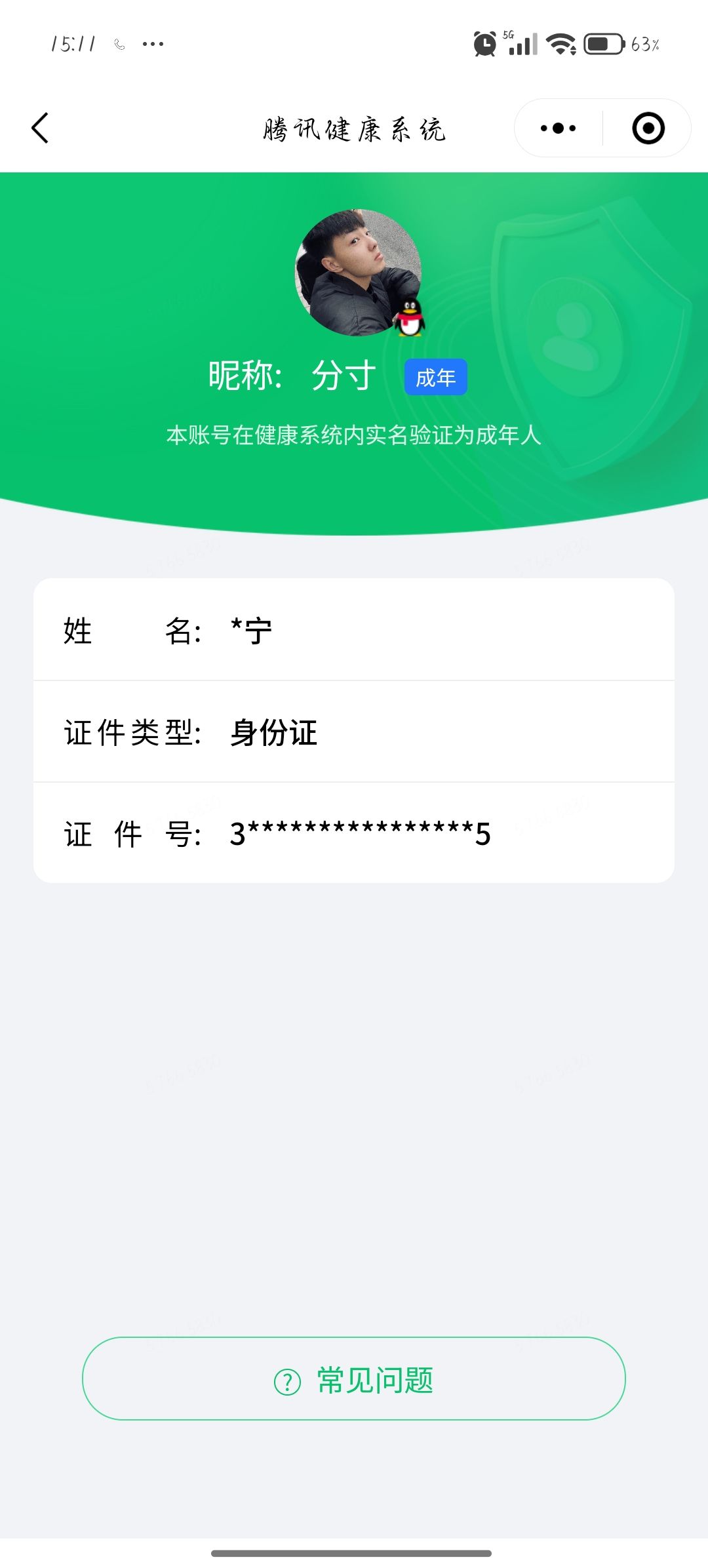 HPQM4286144和平精英账号详情图13