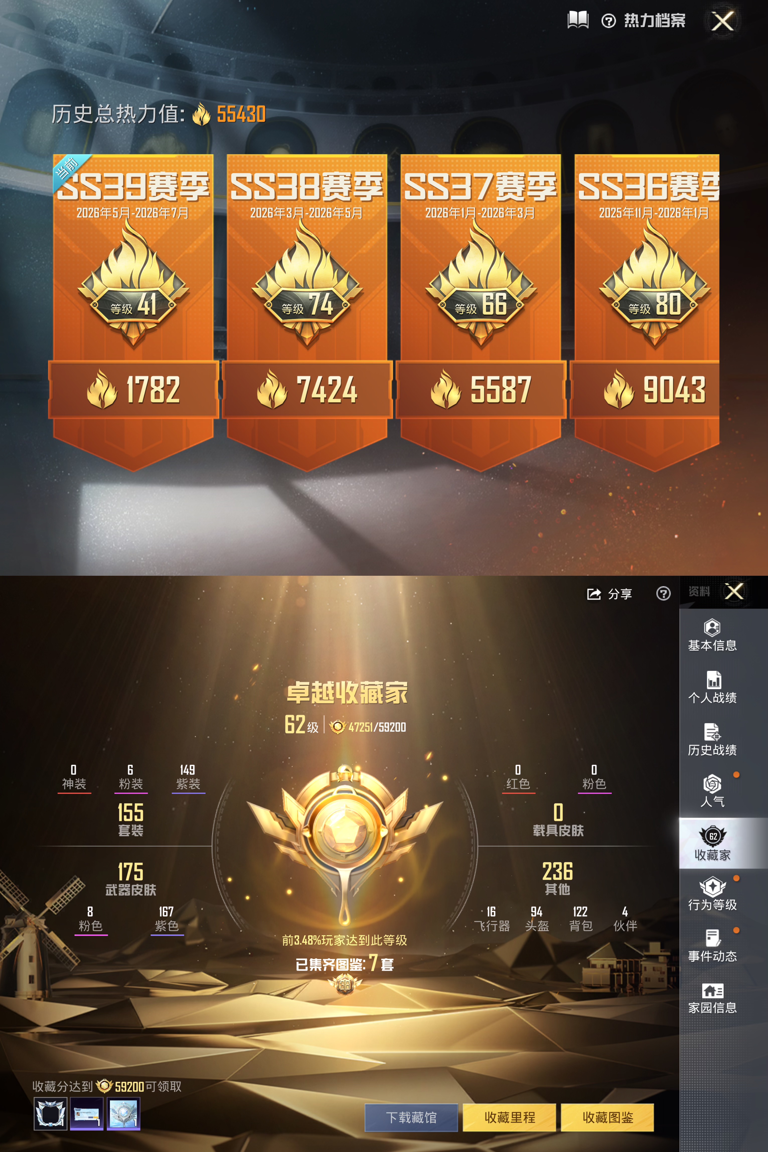 HPQM4264596和平精英账号详情图4