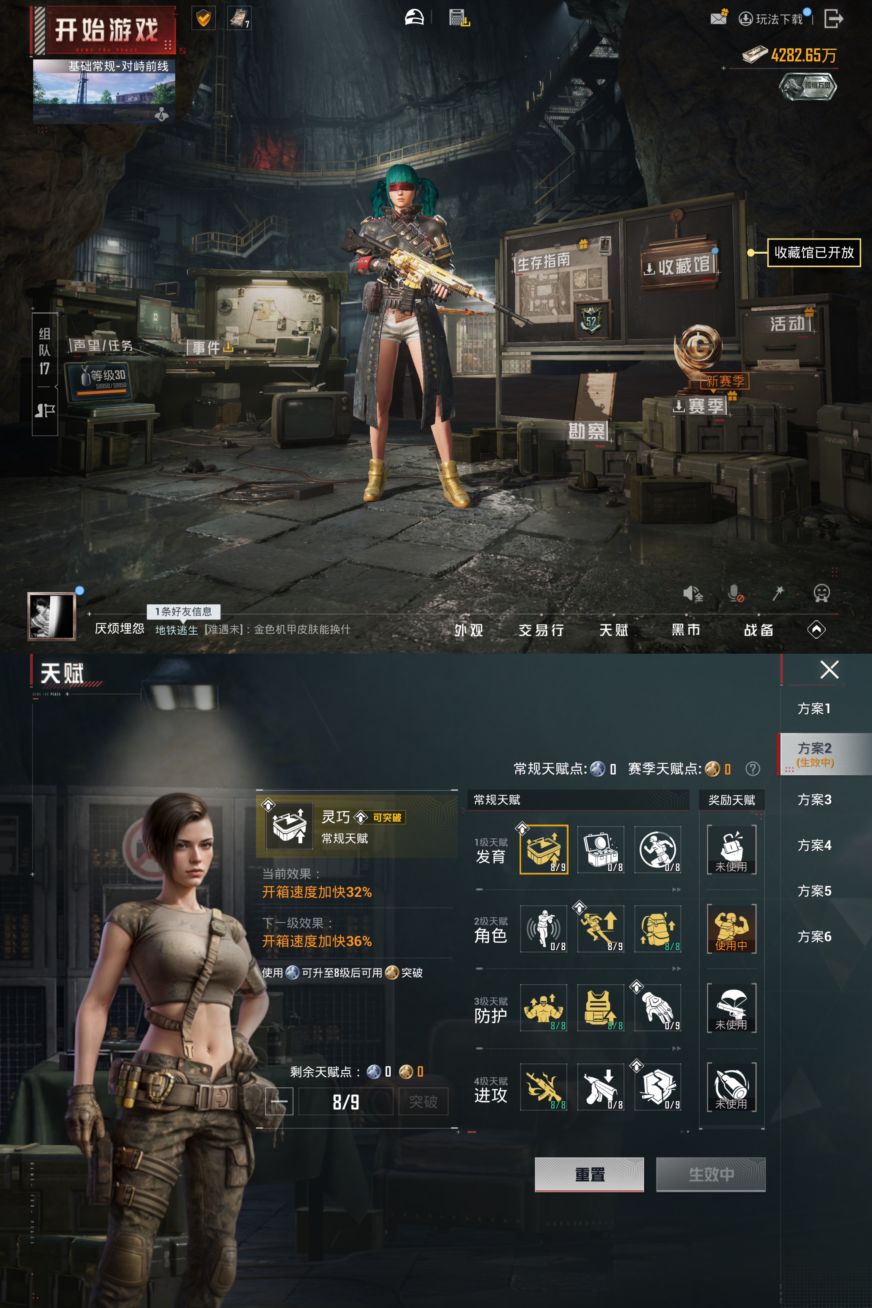 HPQM4264596和平精英账号详情图5