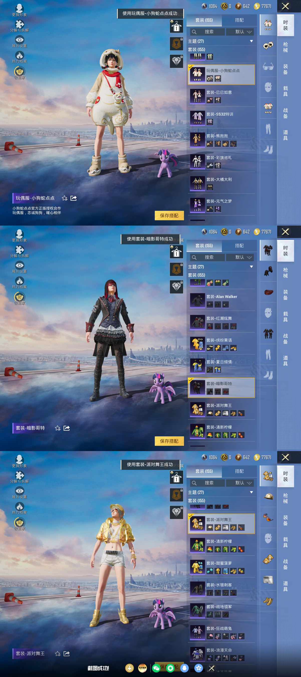 HPQM4264596和平精英账号详情图7