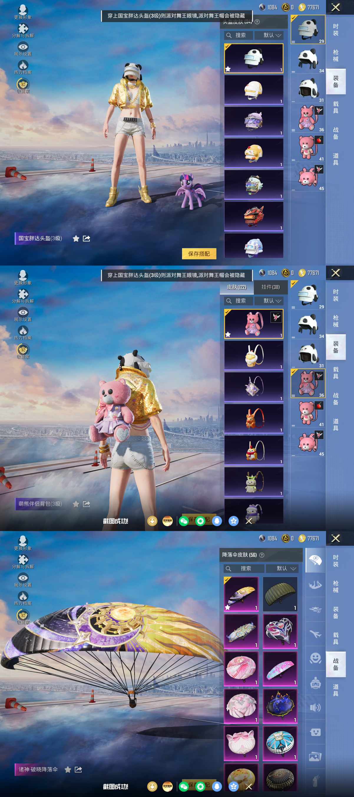 HPQM4264596和平精英账号详情图8
