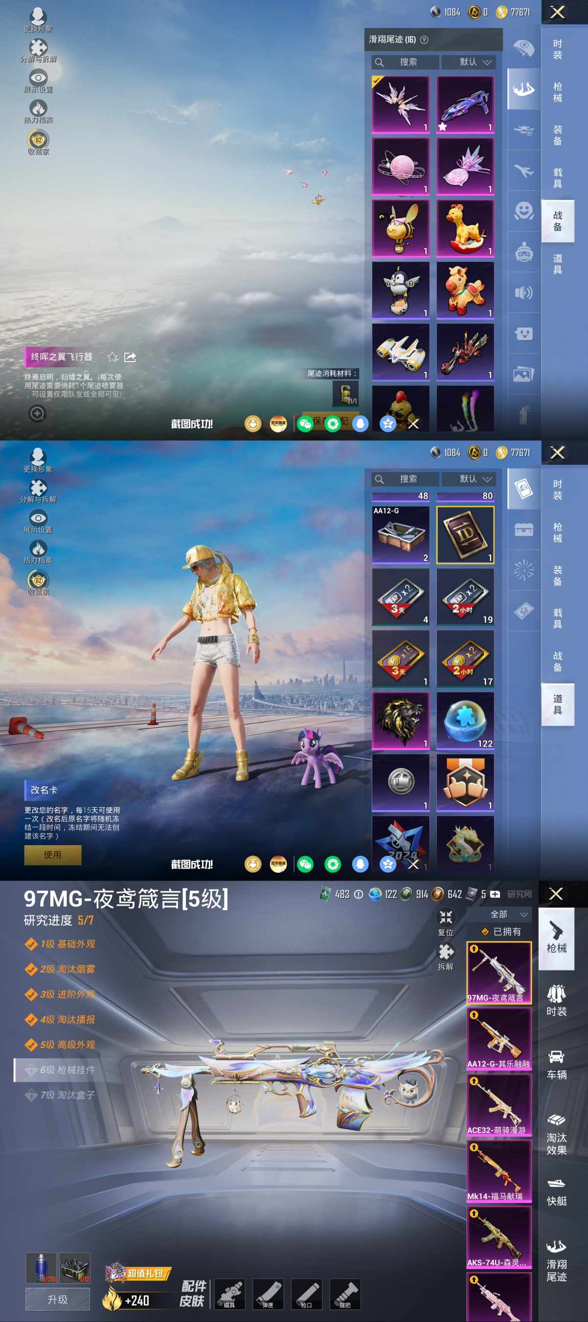 HPQM4264596和平精英账号详情图9