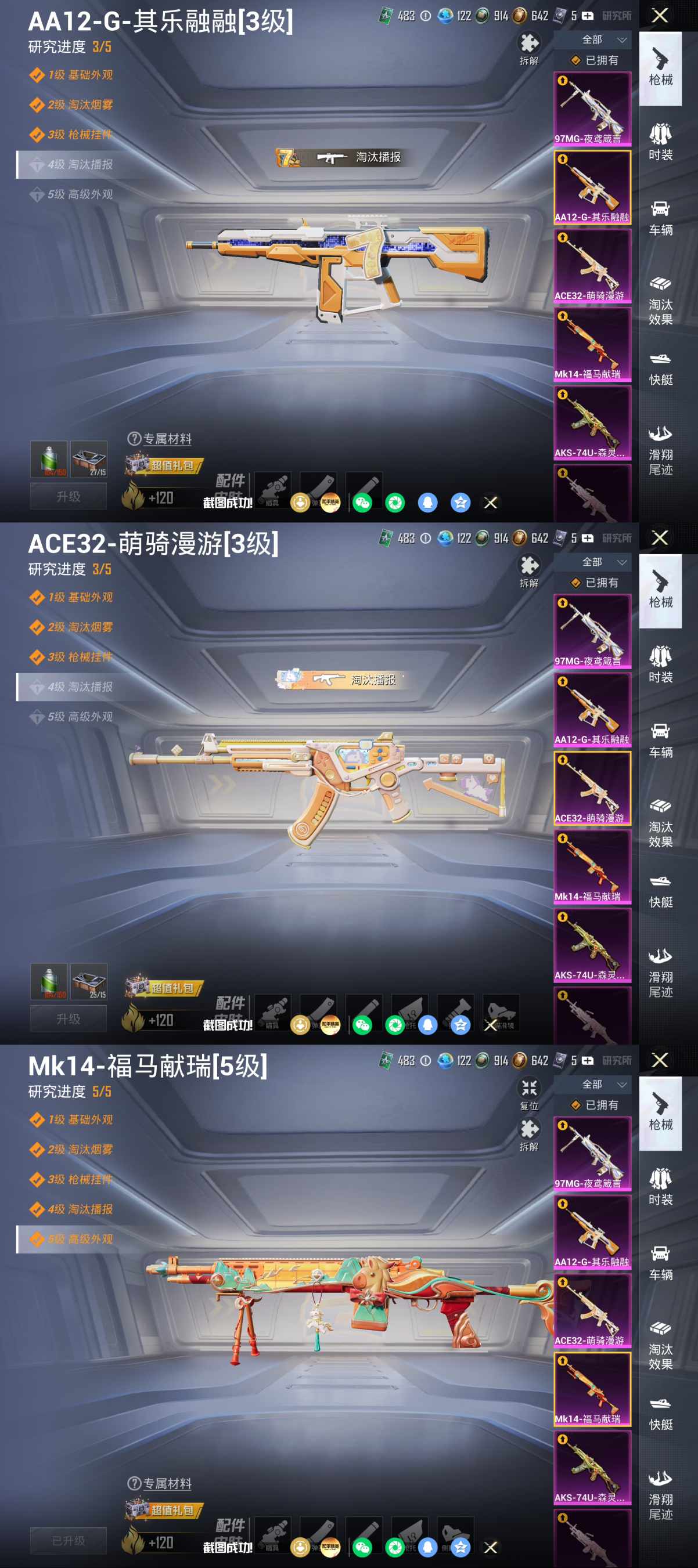HPQM4264596和平精英账号详情图10
