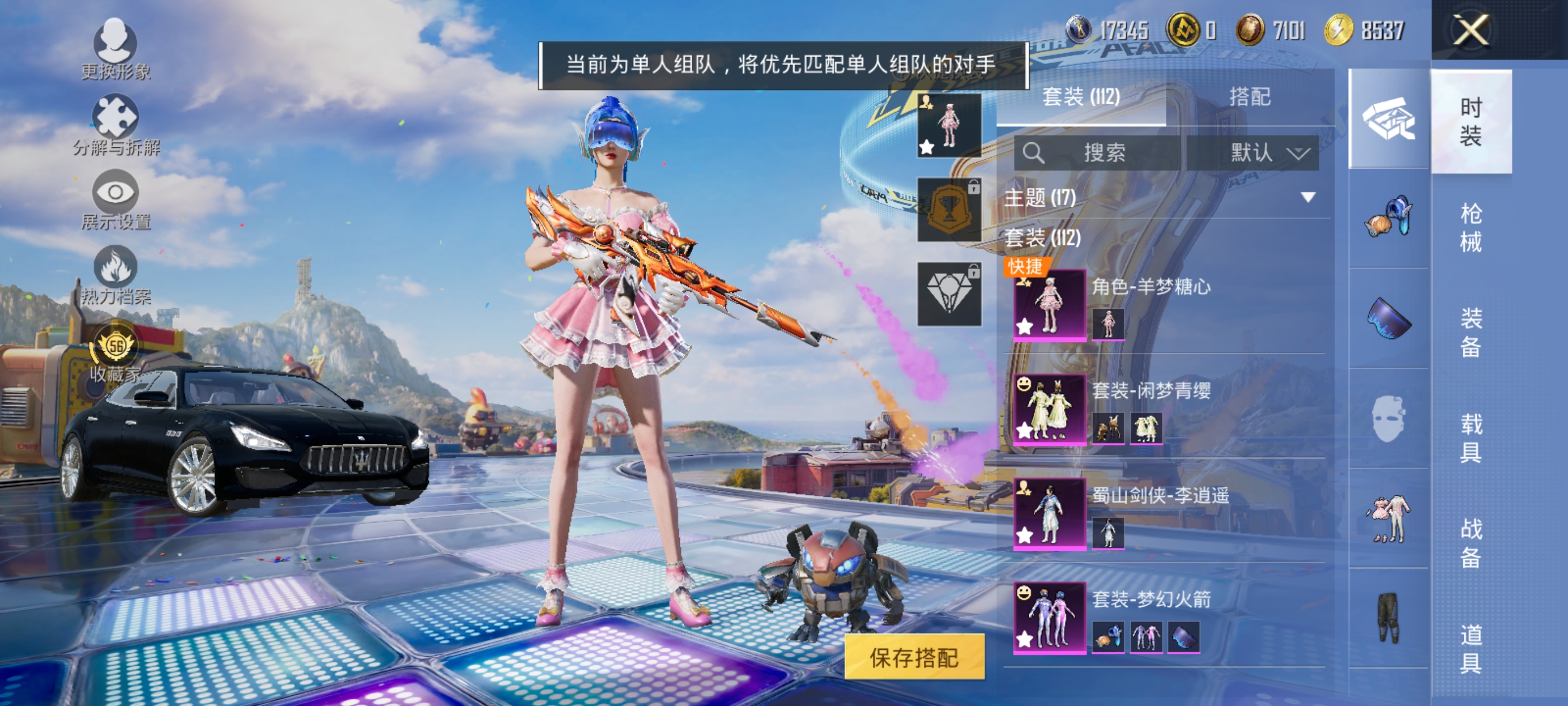 HPQM4264613和平精英账号详情图6