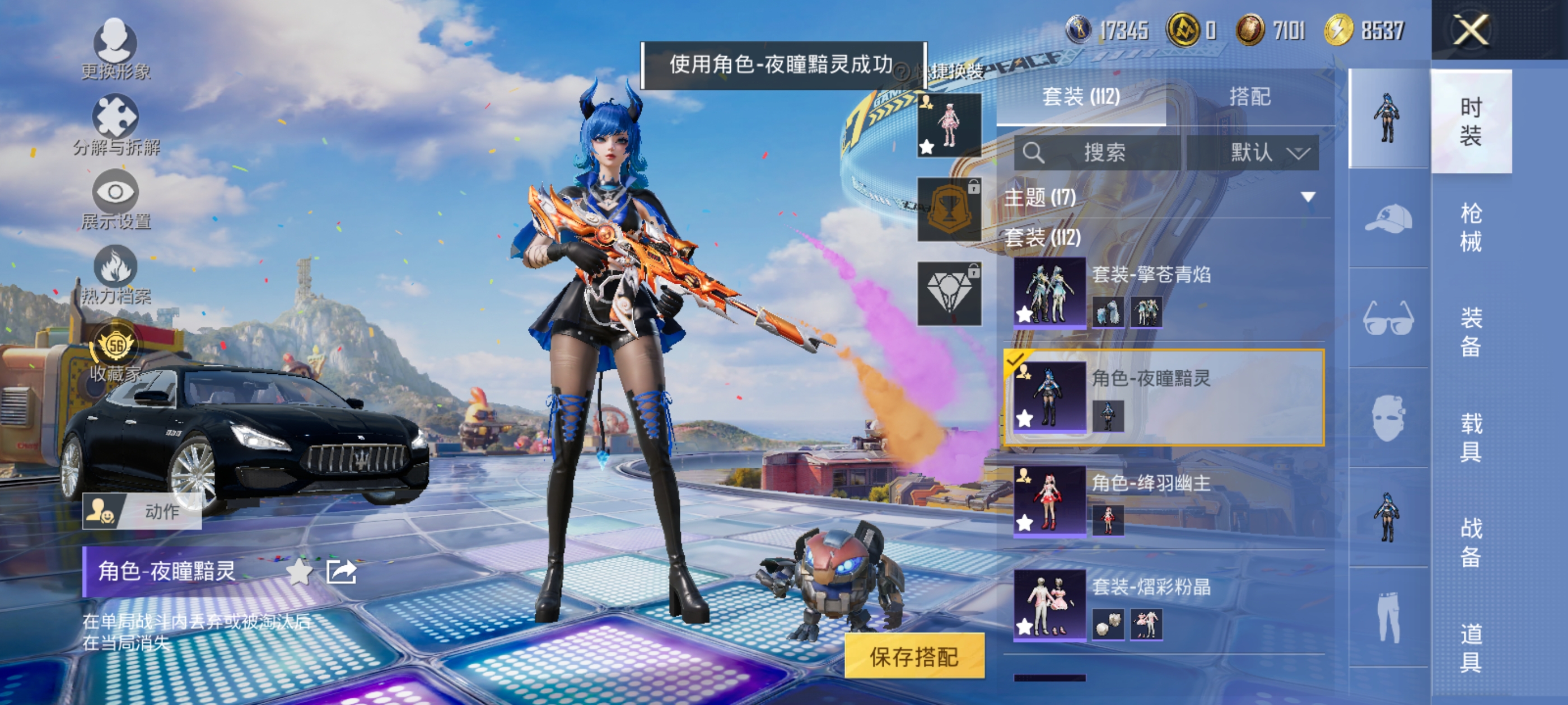 HPQM4264613和平精英账号详情图7