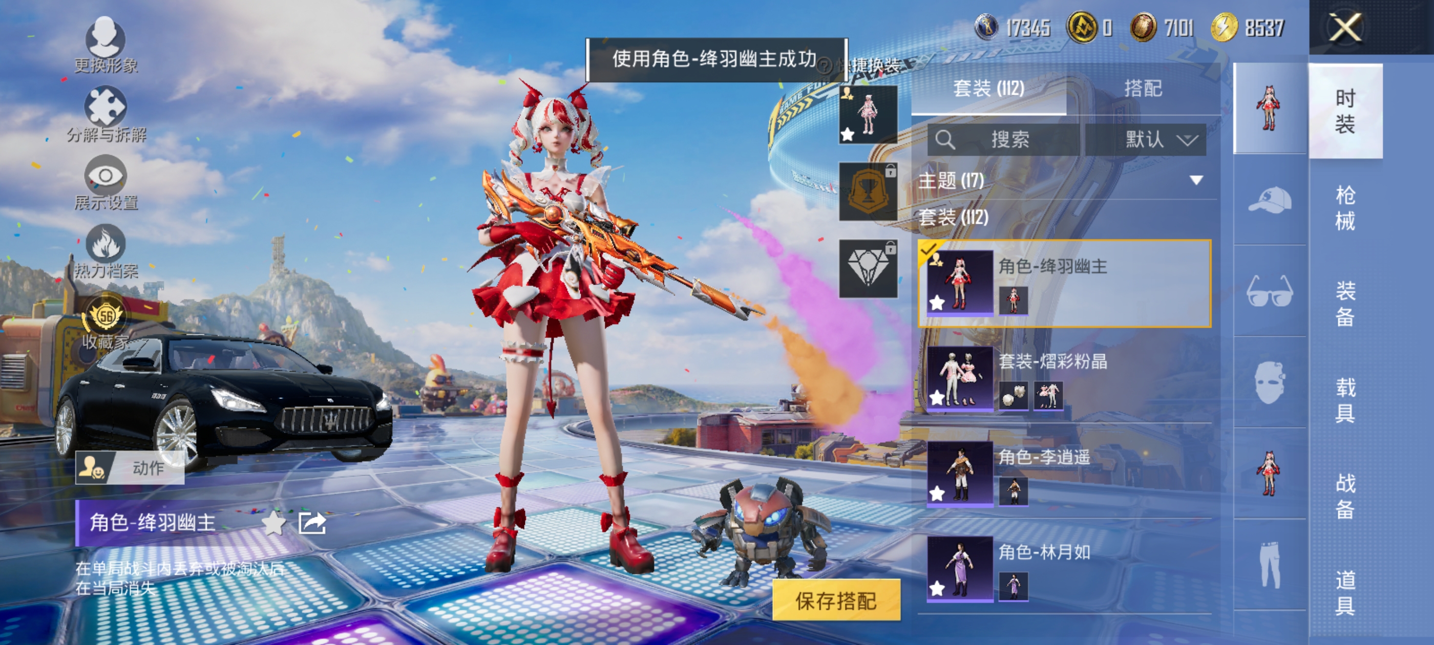 HPQM4264613和平精英账号详情图8