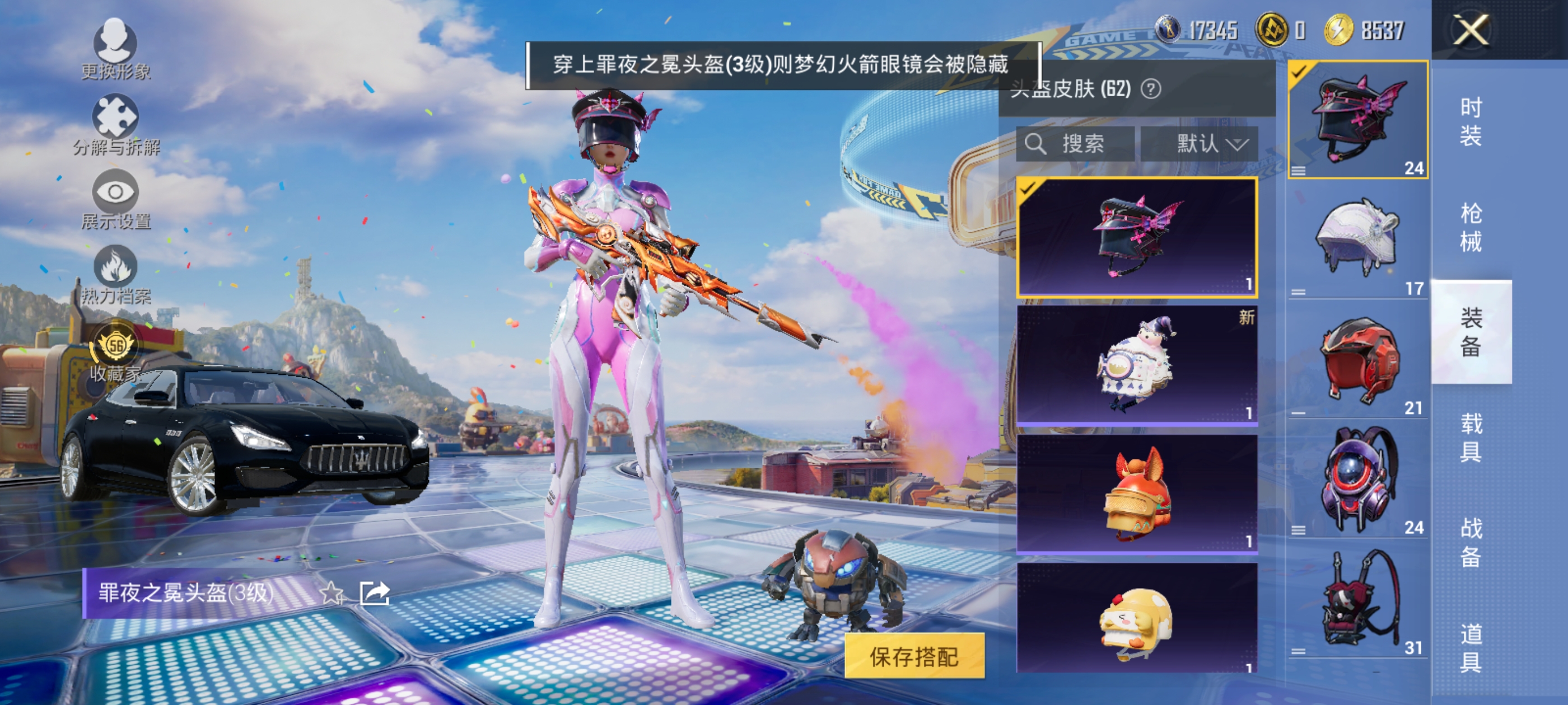 HPQM4264613和平精英账号详情图9