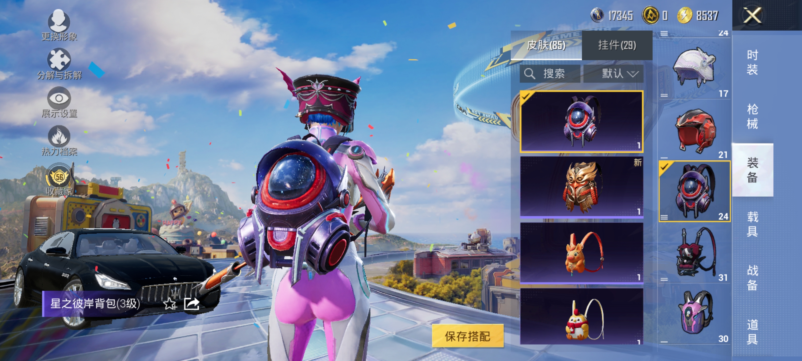 HPQM4264613和平精英账号详情图10