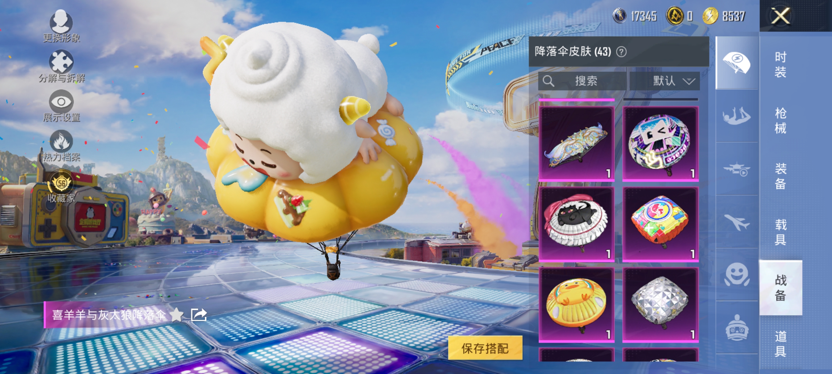 HPQM4264613和平精英账号详情图14