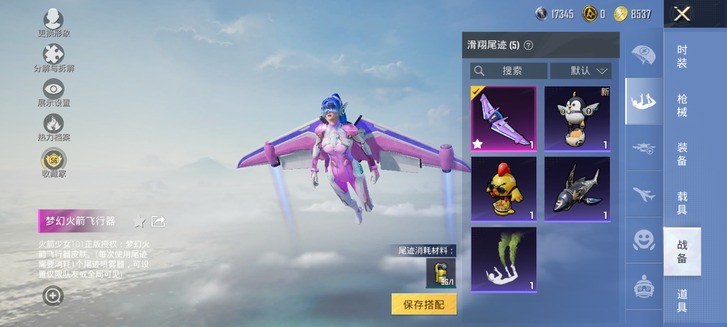 HPQM4264613和平精英账号详情图15