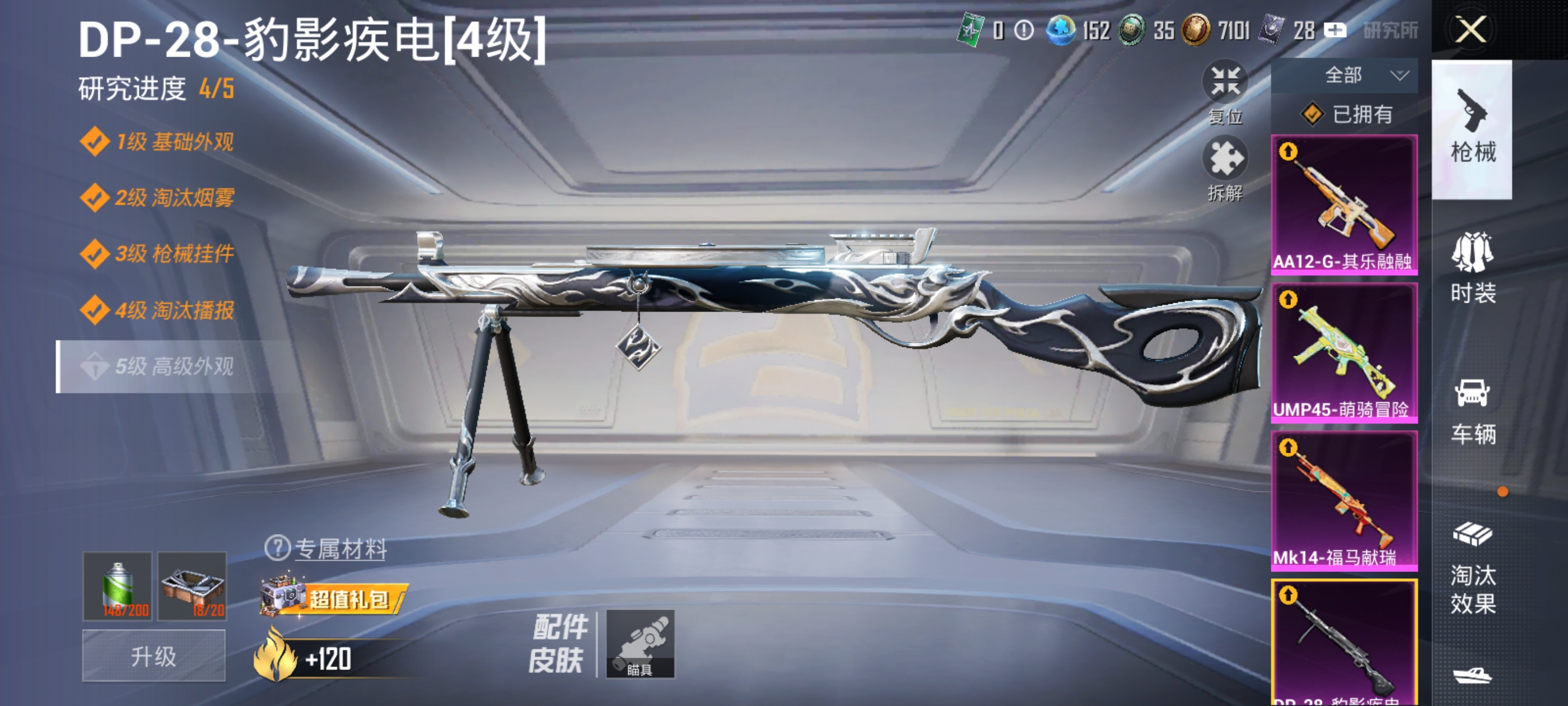 HPQM4264613和平精英账号详情图19