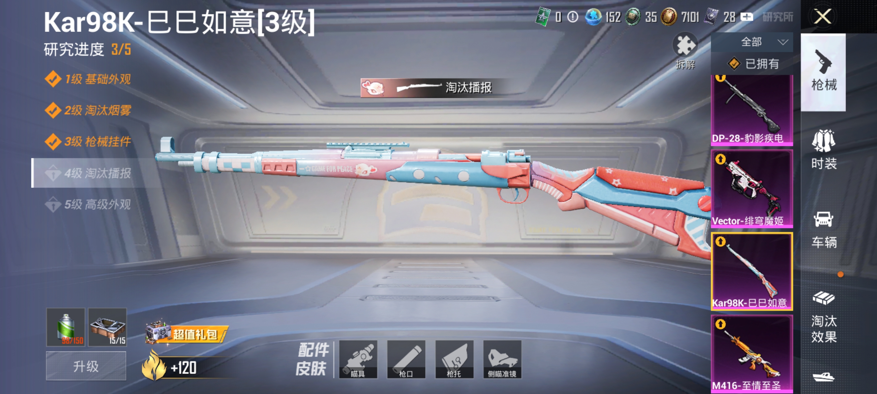 HPQM4264613和平精英账号详情图21