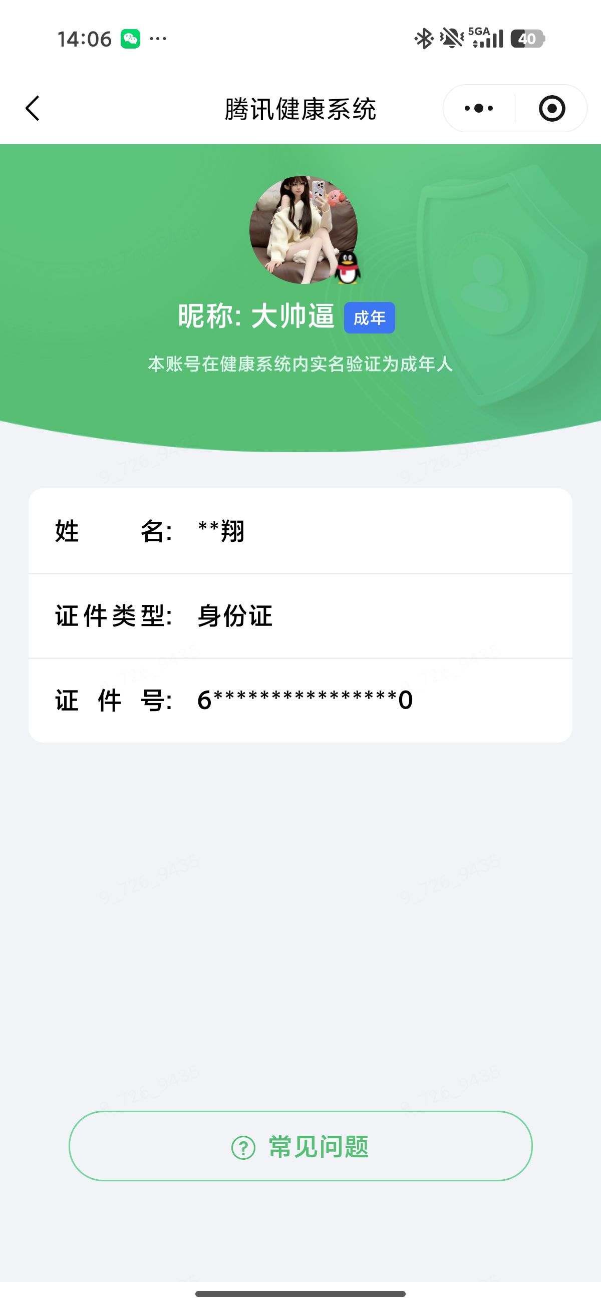 HPQM4264613和平精英账号详情图25