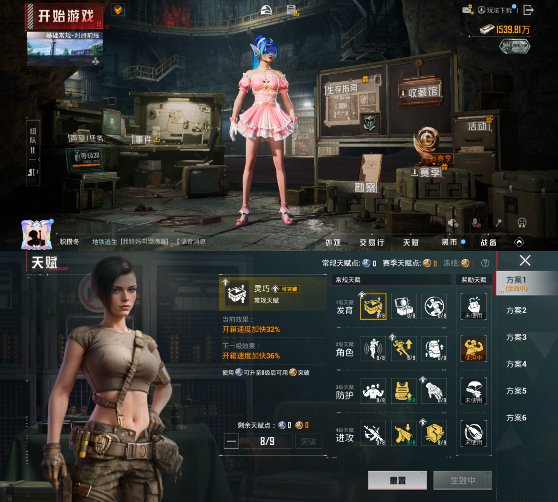 HPQM4264613和平精英账号详情图5