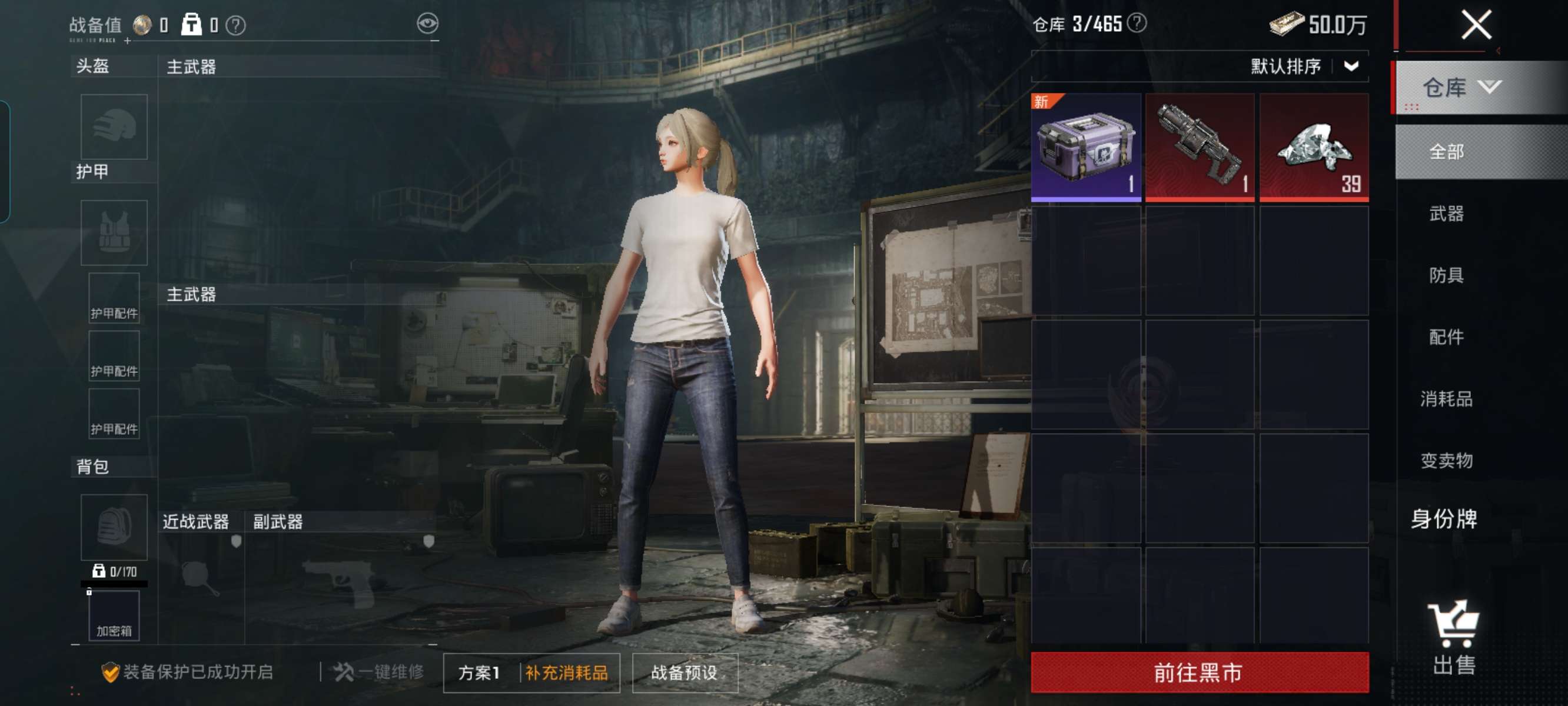HPQM4260644和平精英账号详情图19
