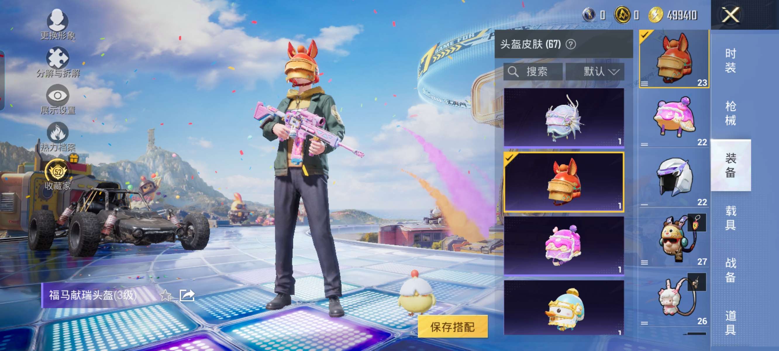 HPQM4260644和平精英账号详情图10