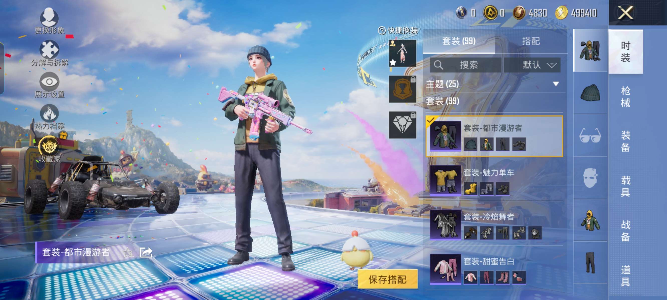 HPQM4260644和平精英账号详情图11