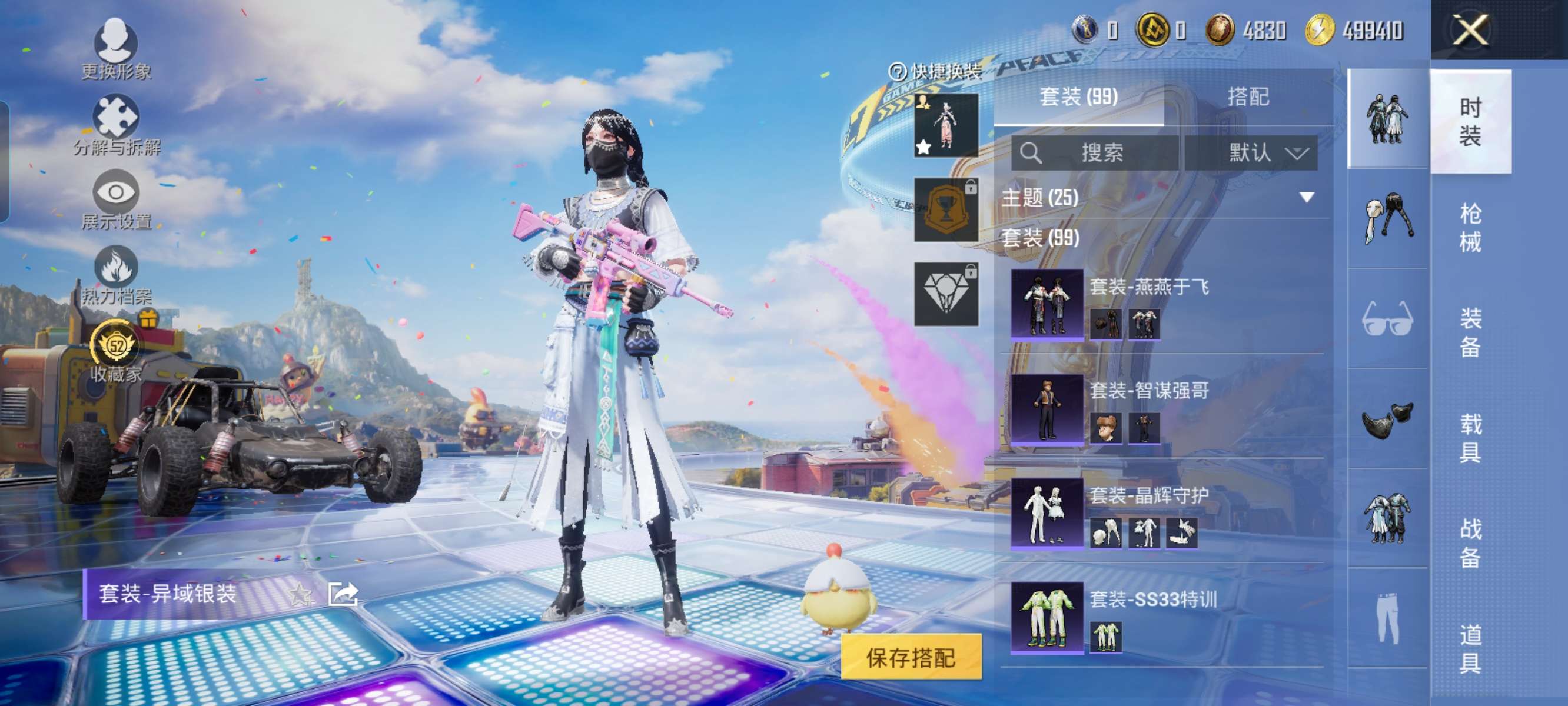 HPQM4260644和平精英账号详情图13