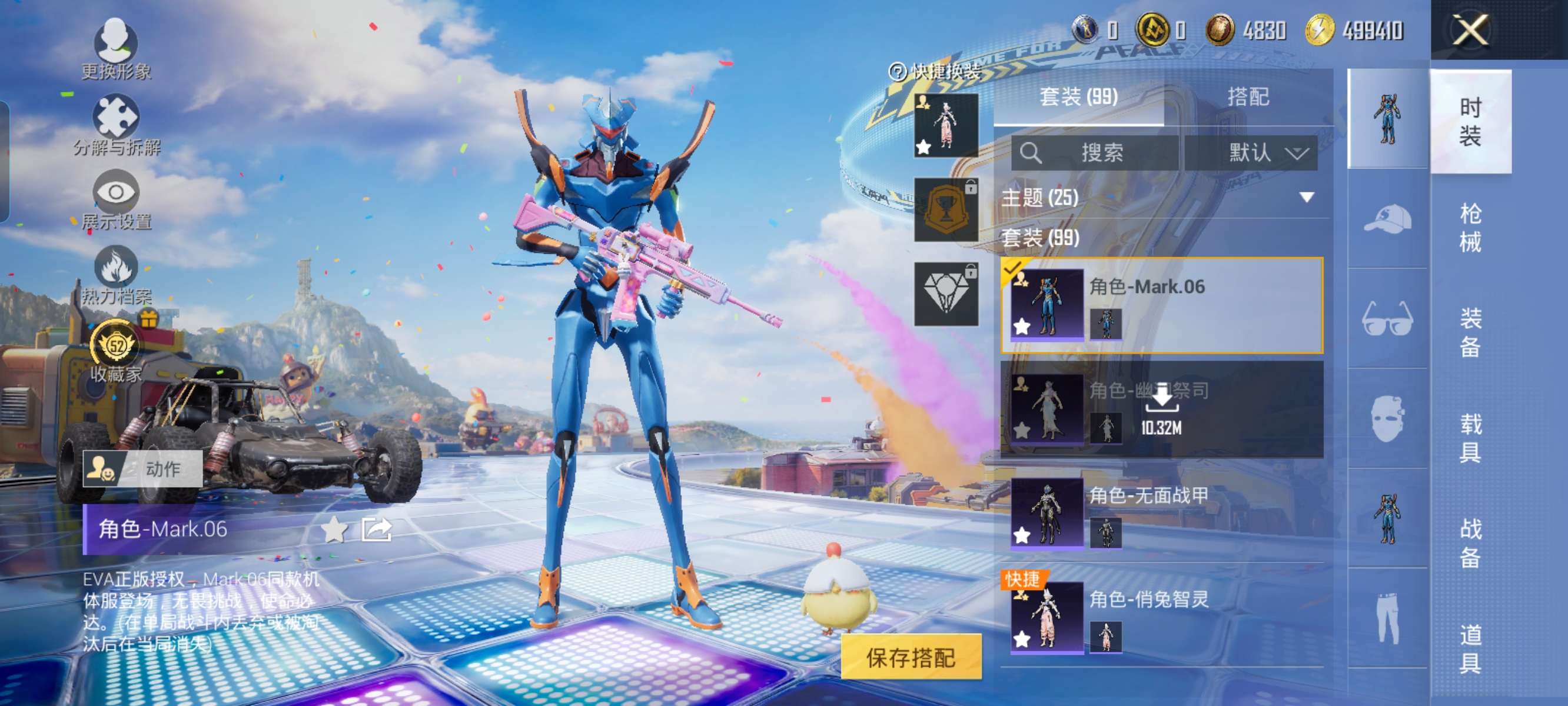HPQM4260644和平精英账号详情图14