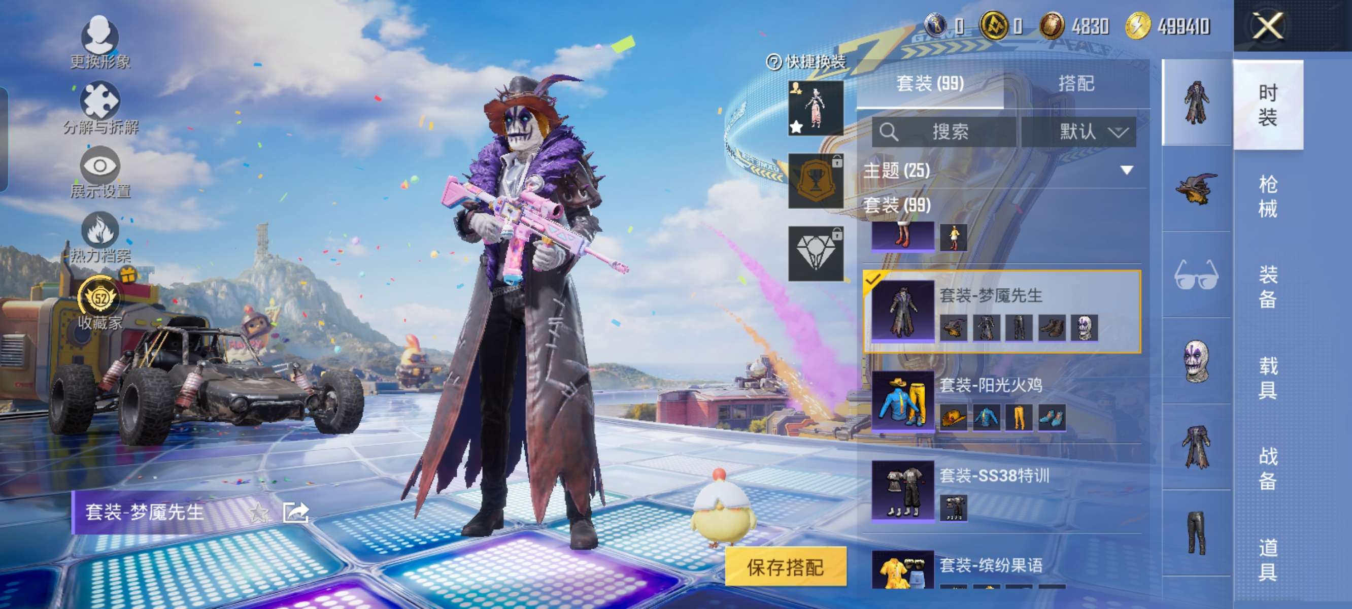 HPQM4260644和平精英账号详情图12