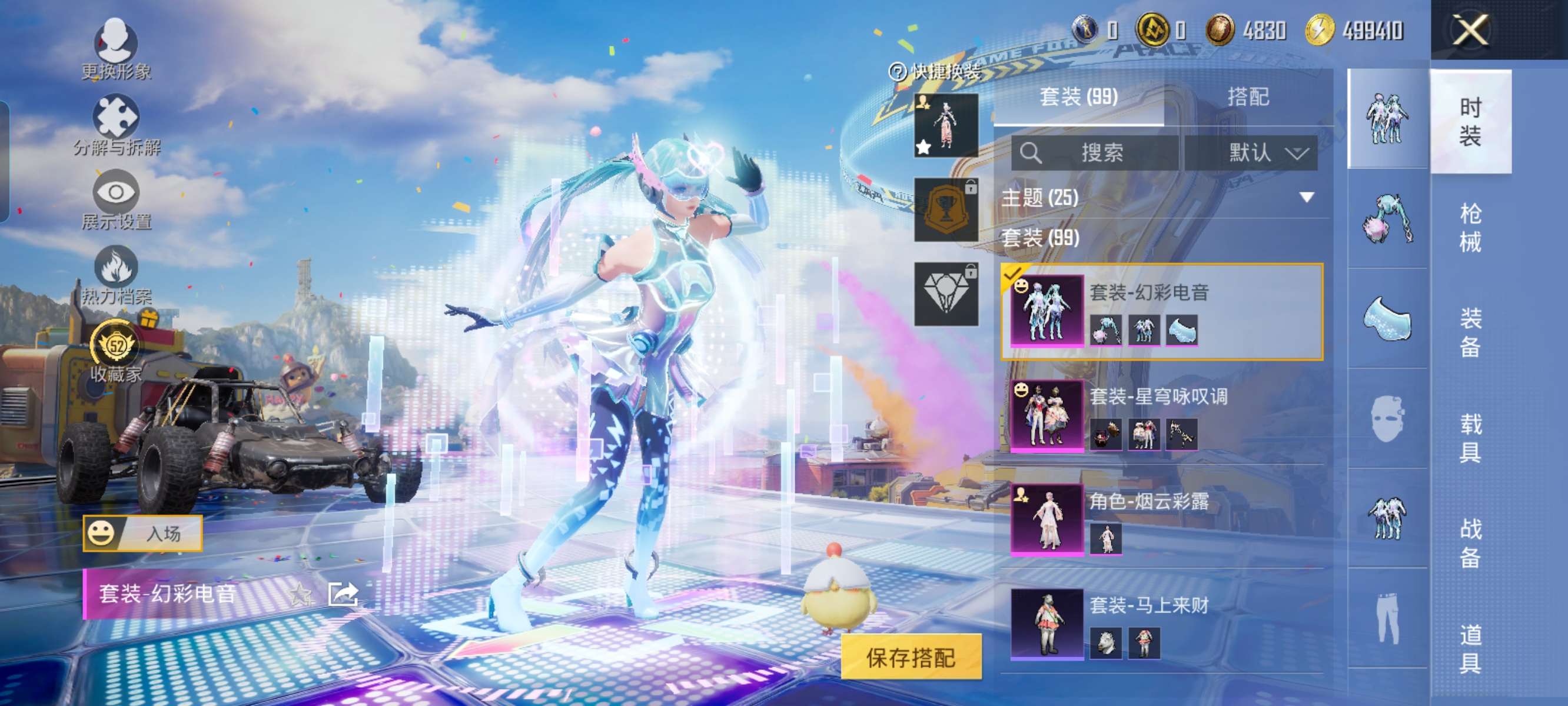 HPQM4260644和平精英账号详情图16
