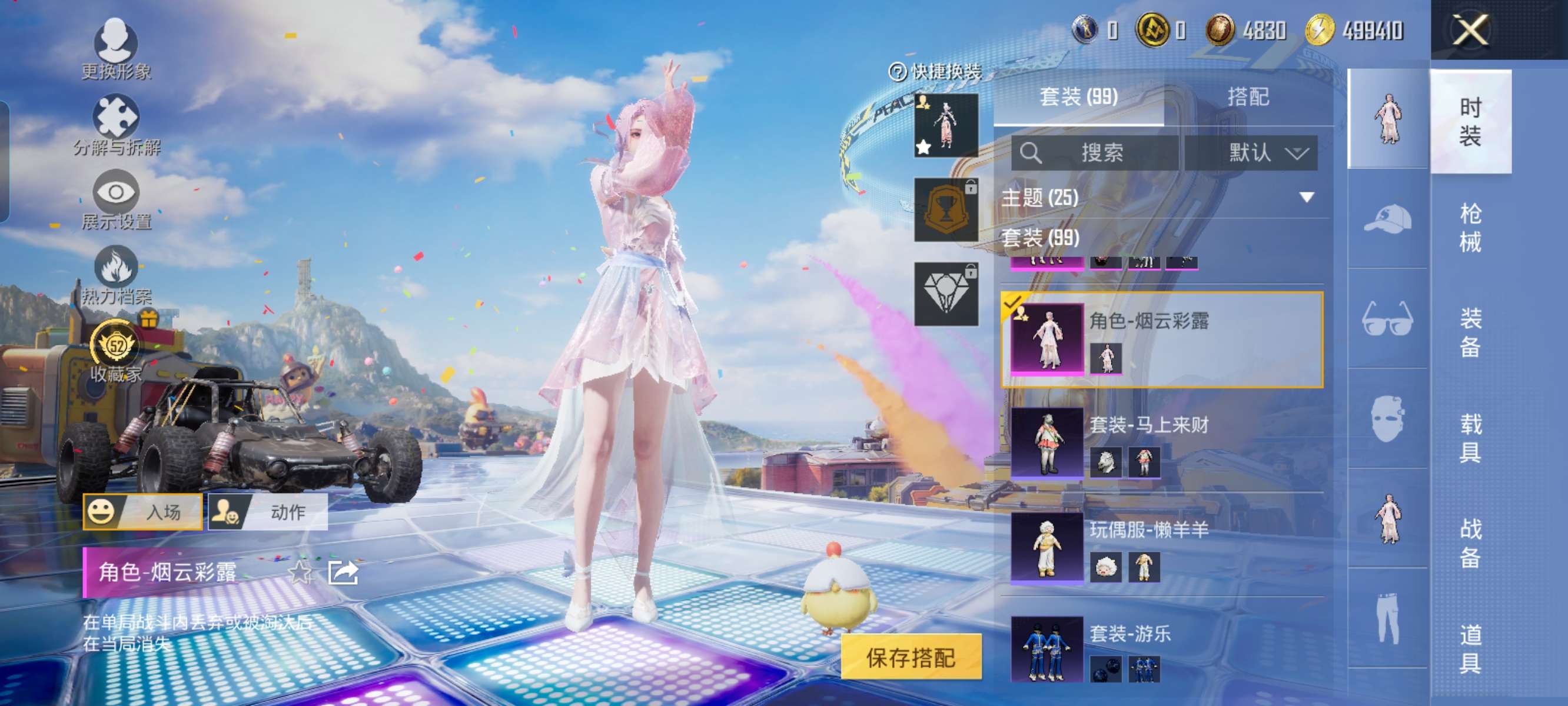 HPQM4260644和平精英账号详情图15
