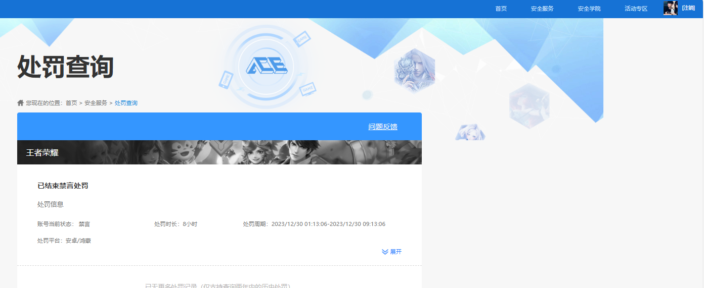 HPQM4260644和平精英账号详情图24