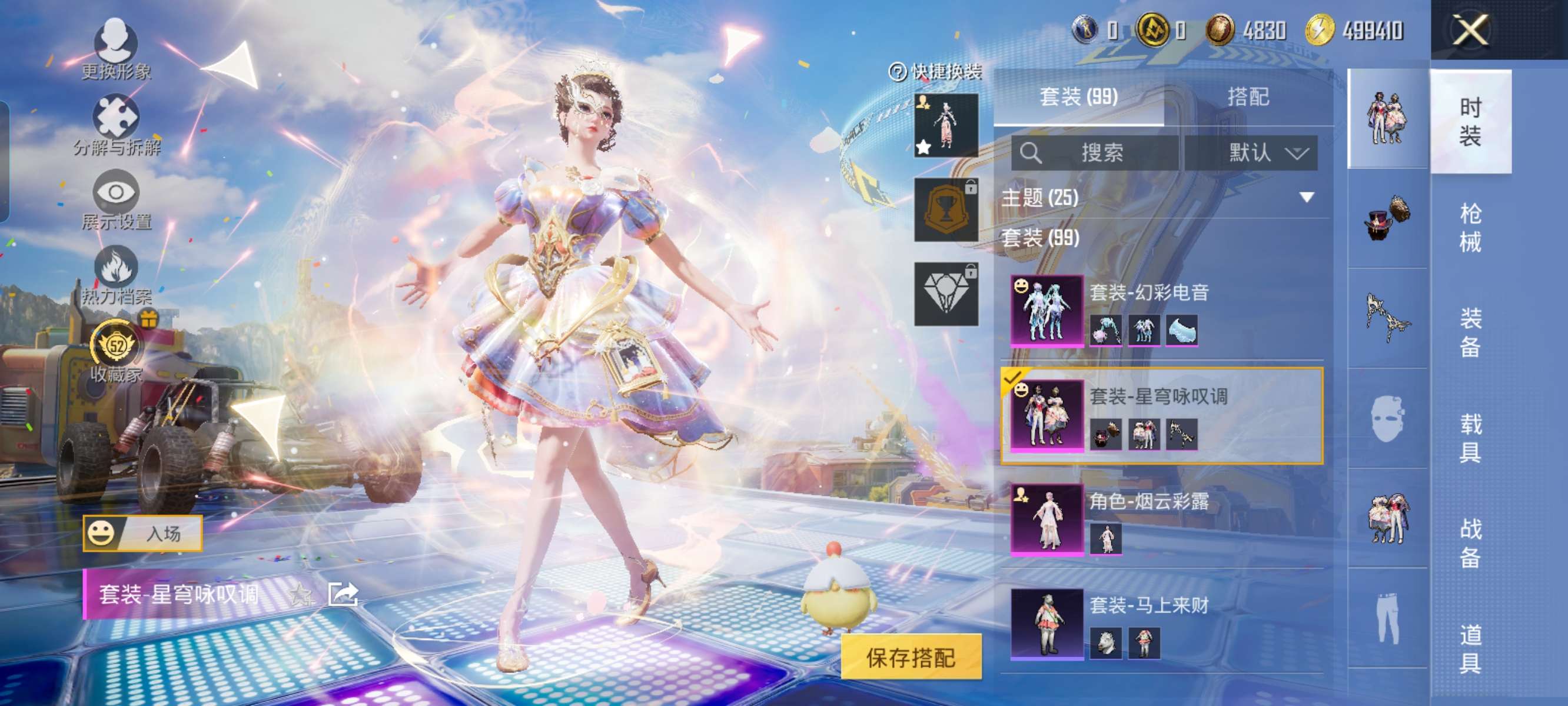 HPQM4260644和平精英账号详情图17